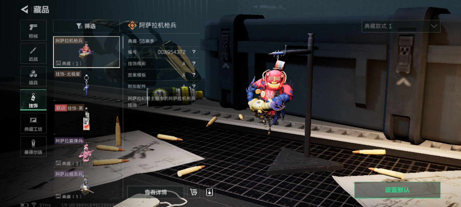 SJZEY323236三角洲行动账号详情图6