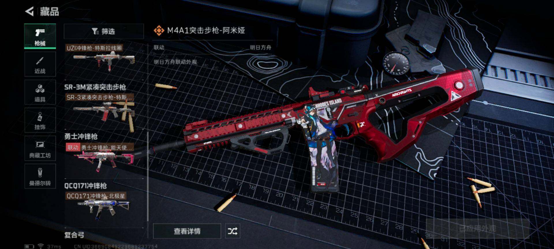 SJZEY323236三角洲行动账号详情图11
