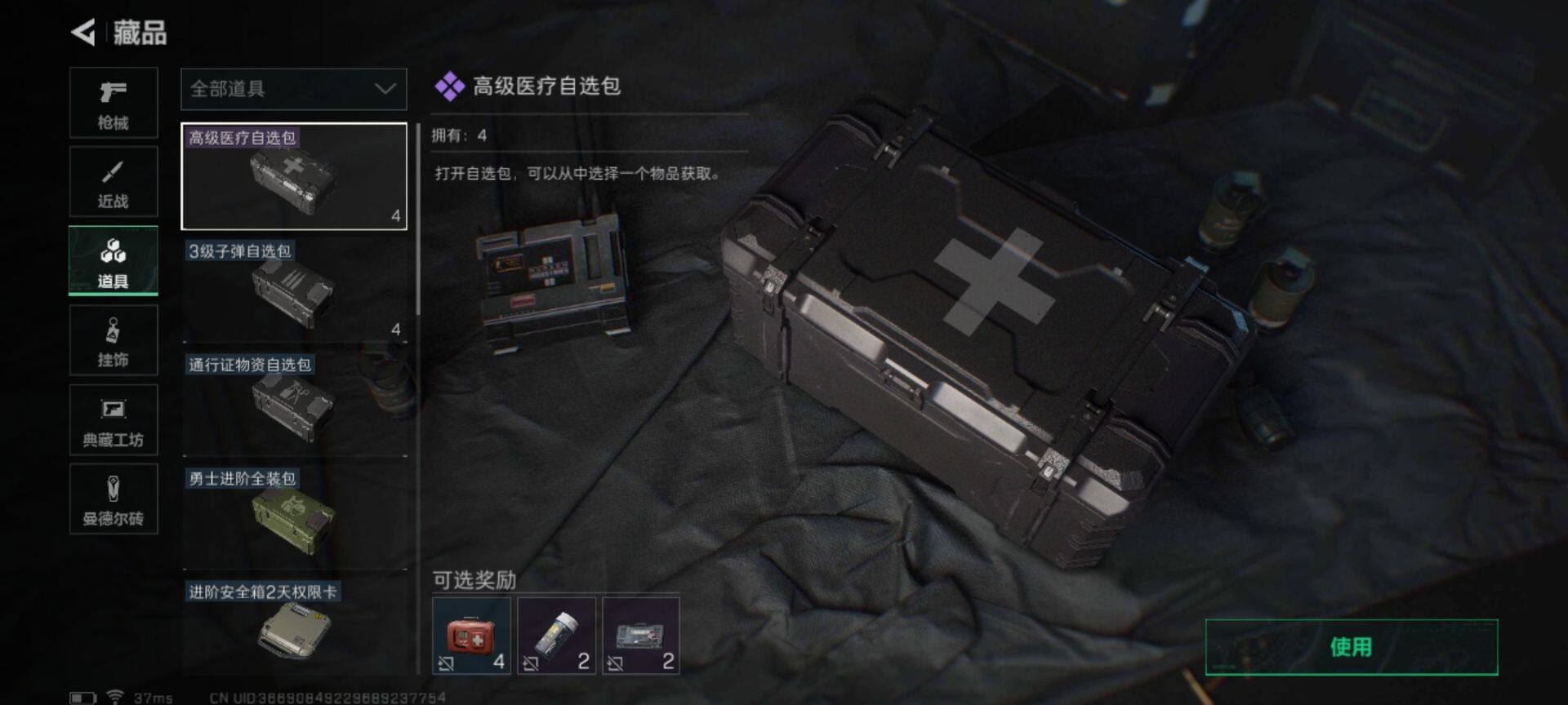 SJZEY323236三角洲行动账号详情图12