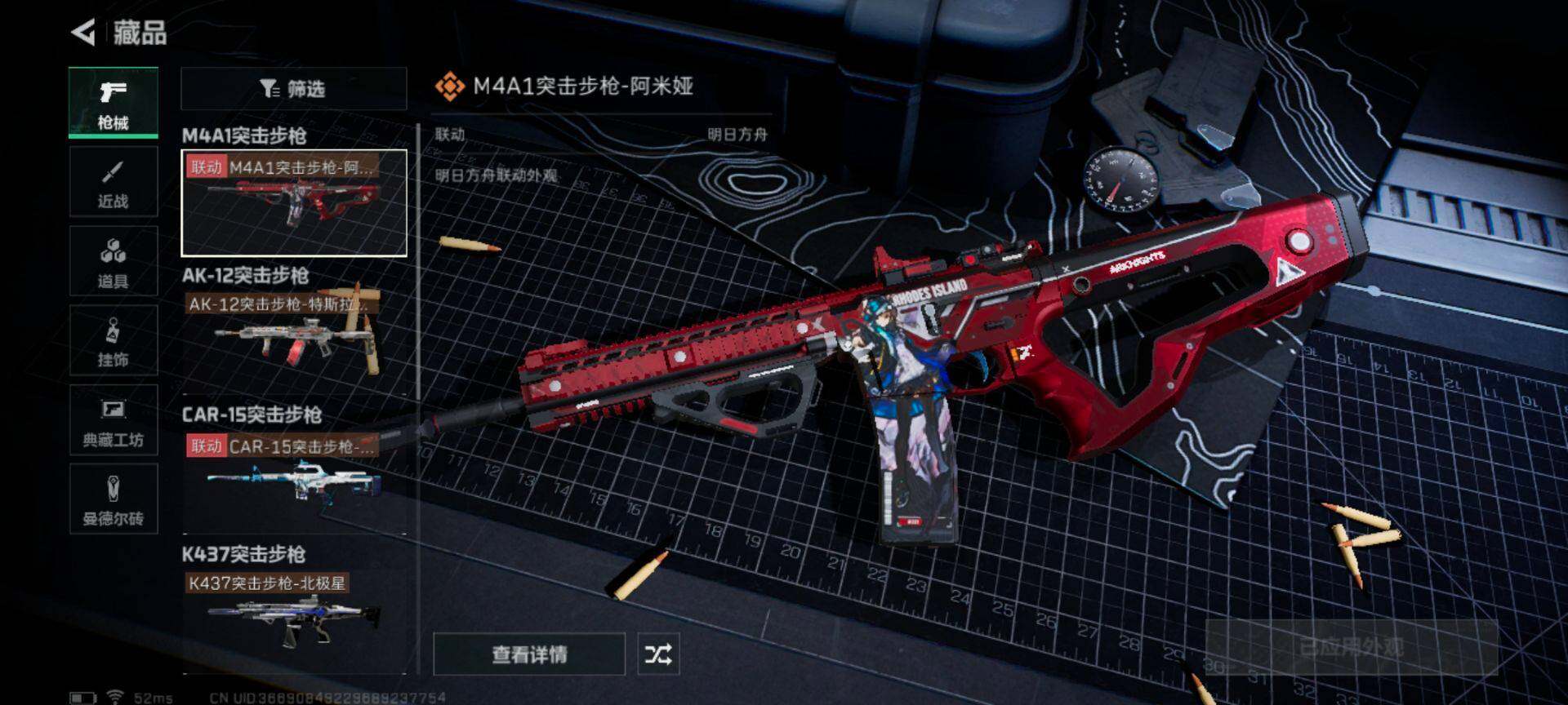 SJZEY323236三角洲行动账号详情图13