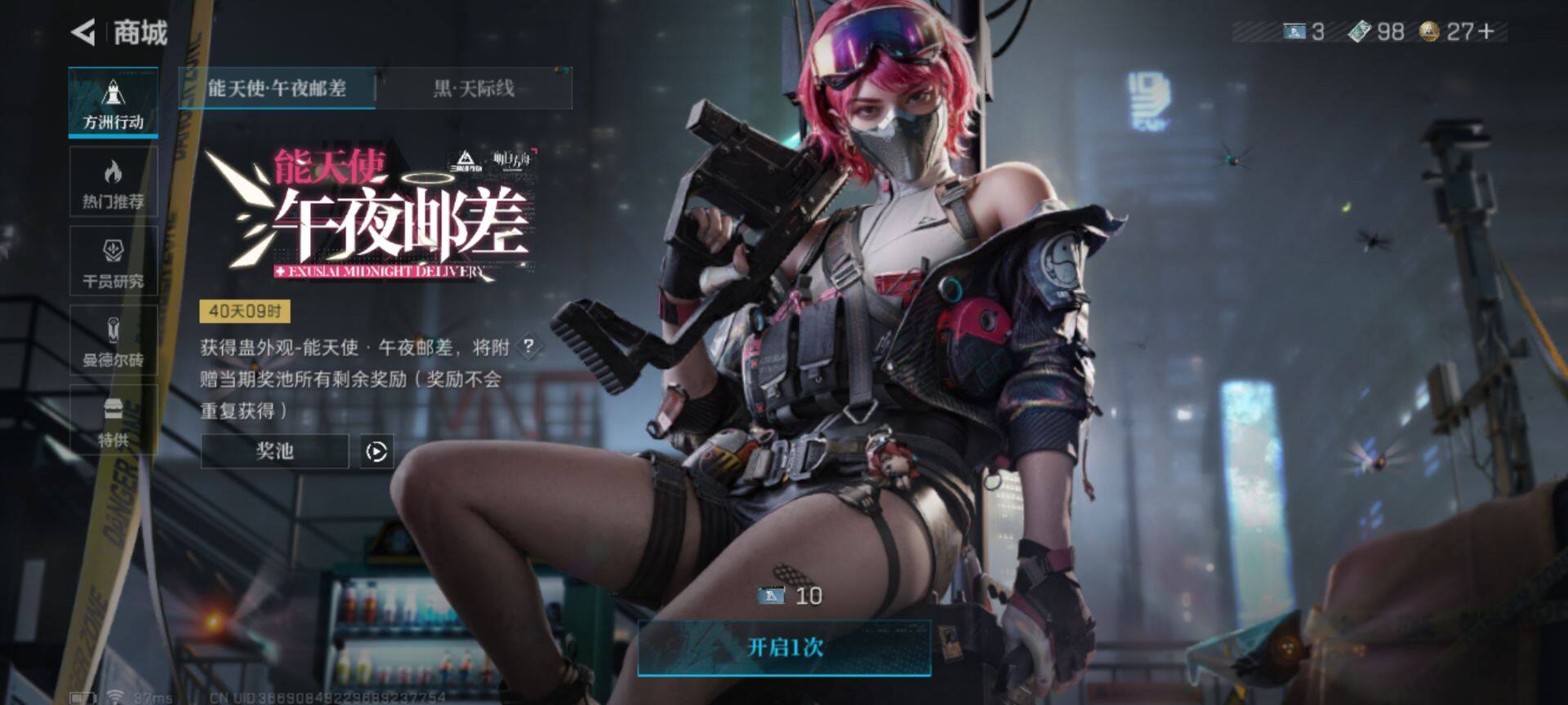SJZEY323236三角洲行动账号详情图16