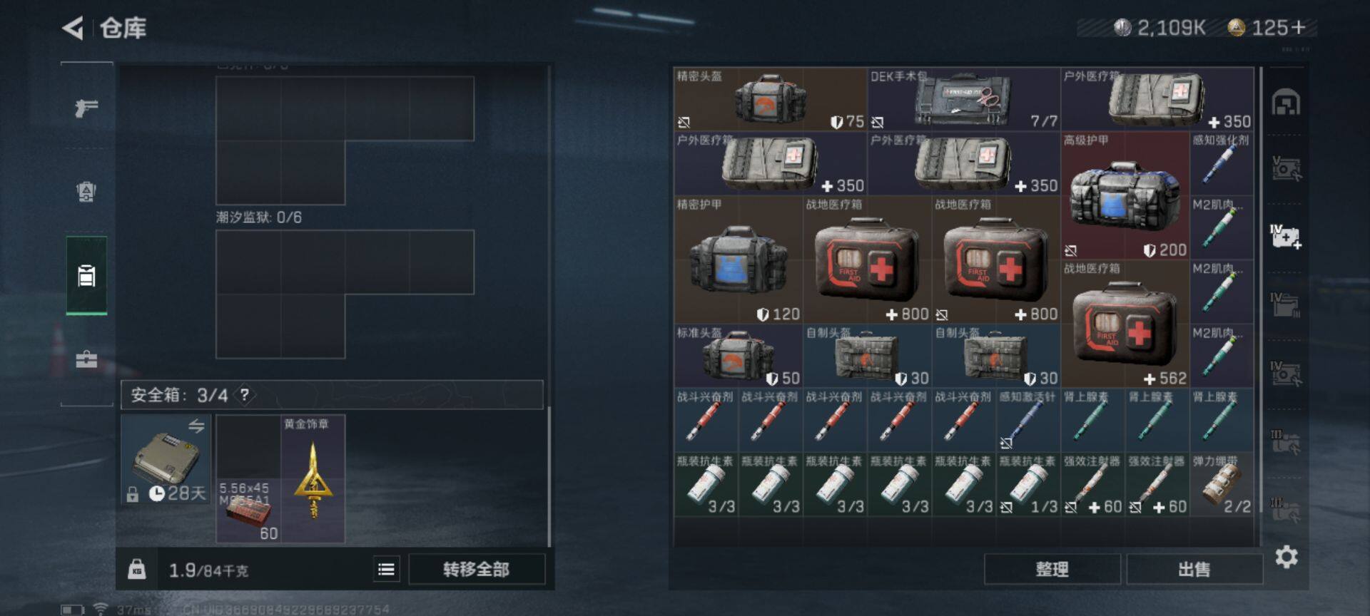 SJZEY323236三角洲行动账号详情图21