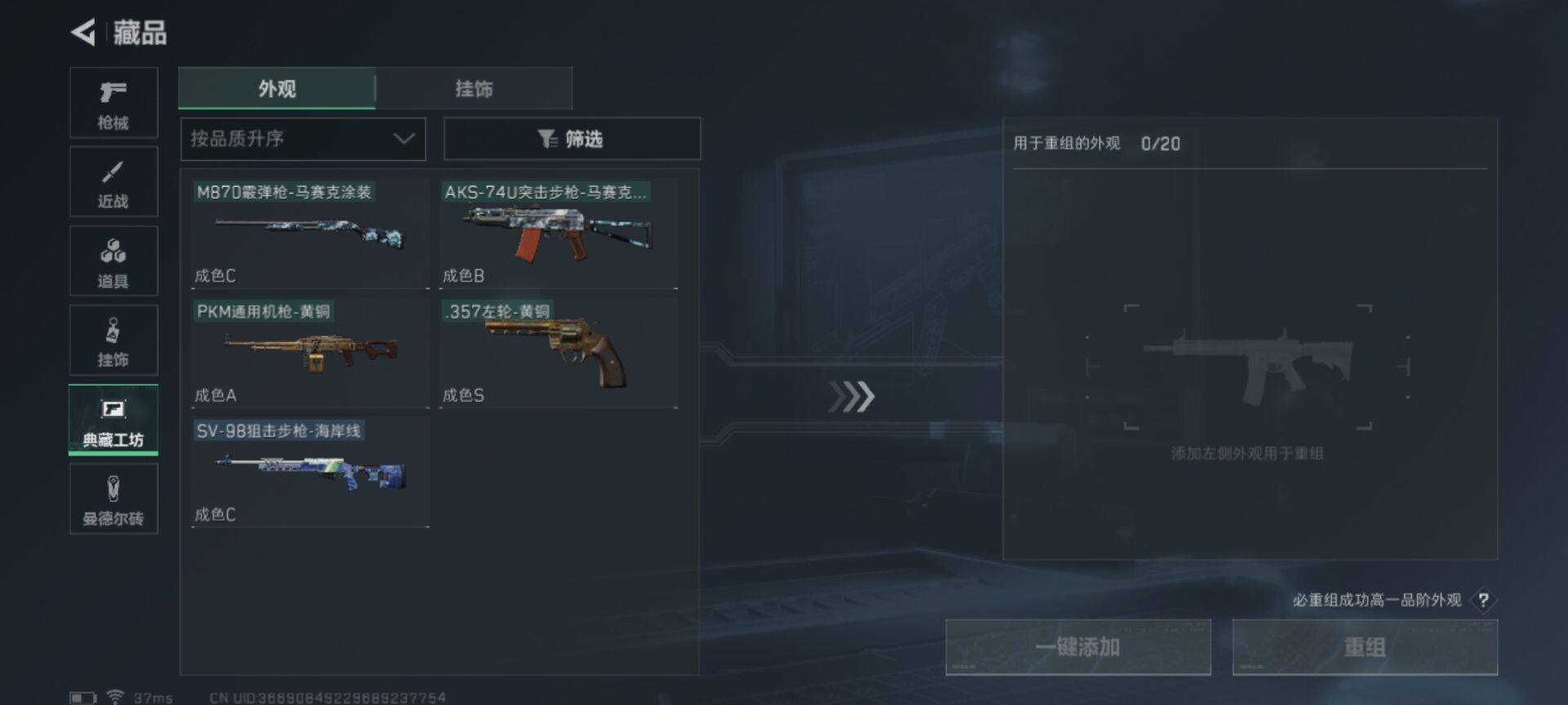 SJZEY323236三角洲行动账号详情图22