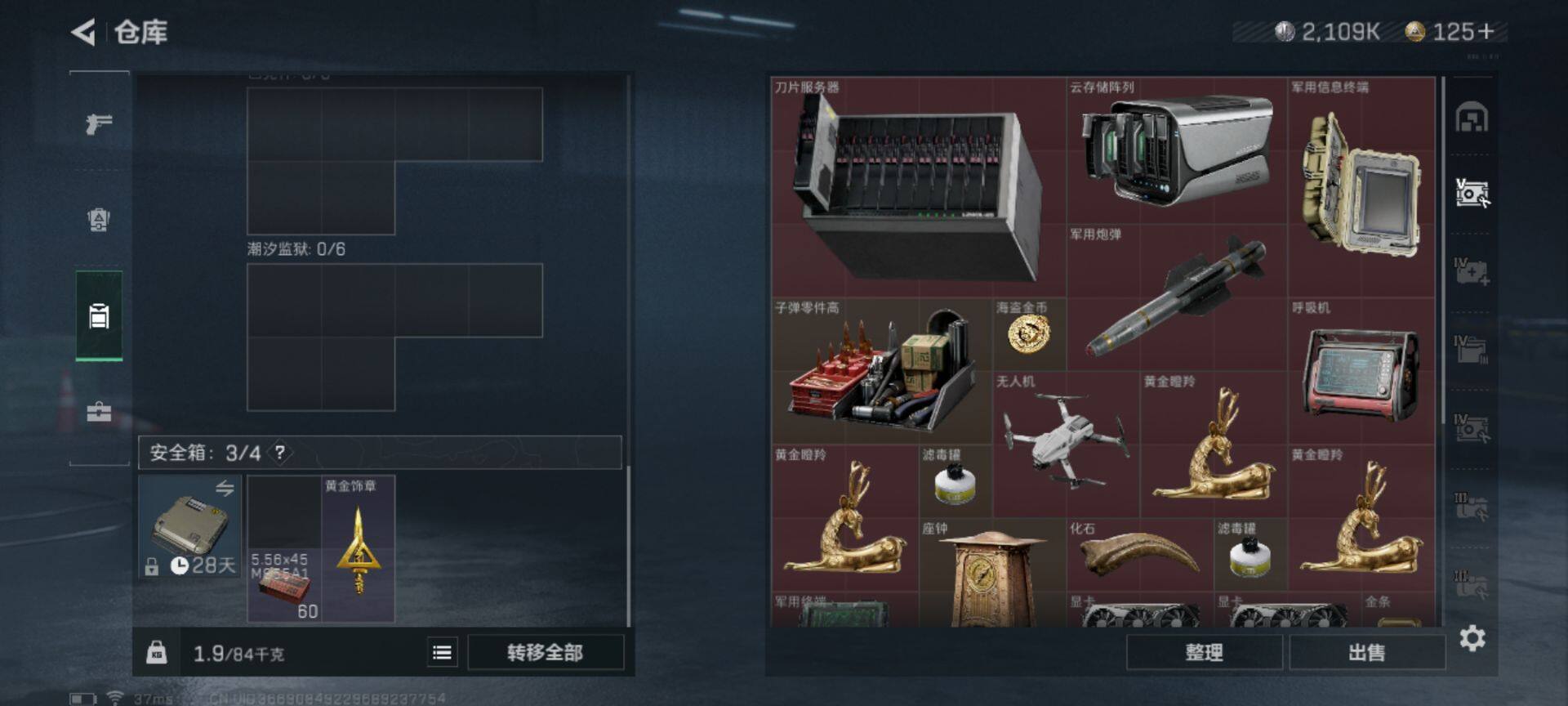 SJZEY323236三角洲行动账号详情图23