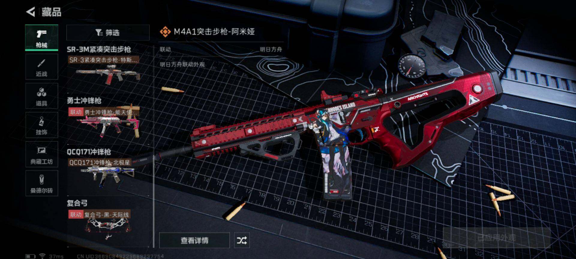 SJZEY323236三角洲行动账号详情图24