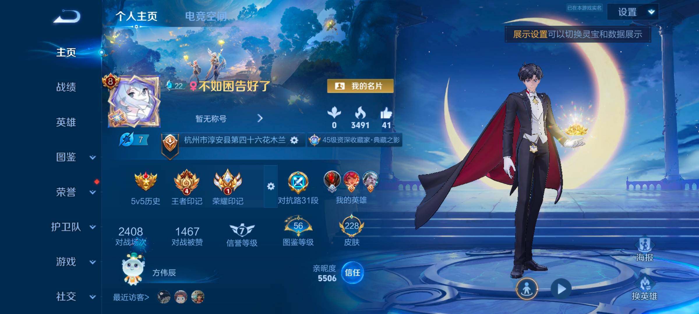 WZYXS3252711王者荣耀账号详情图2