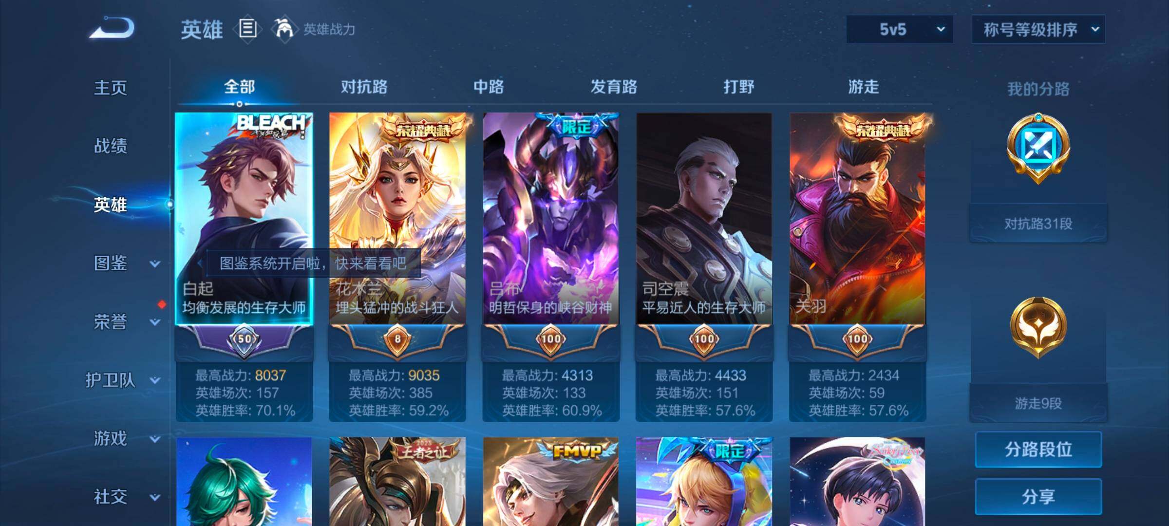 WZYXS3252711王者荣耀账号详情图3