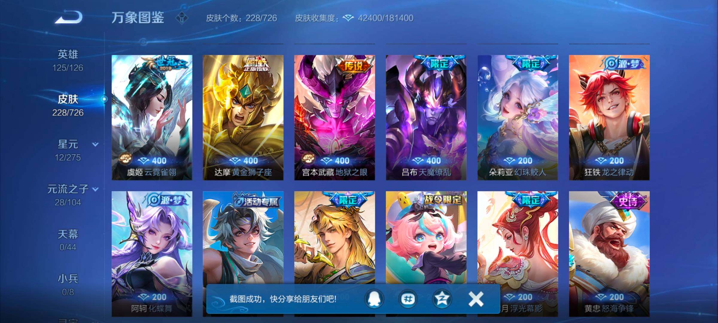 WZYXS3252711王者荣耀账号详情图8