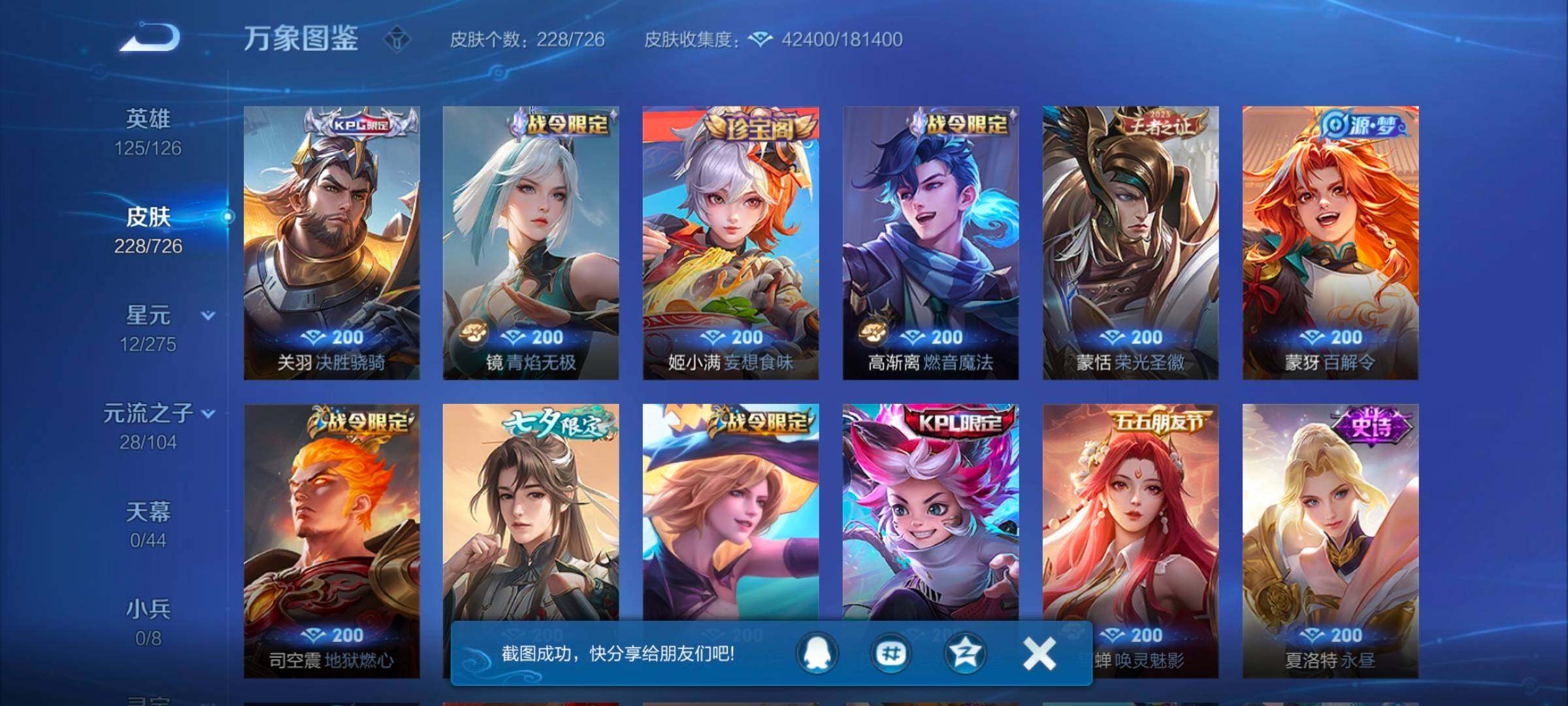 WZYXS3252711王者荣耀账号详情图9