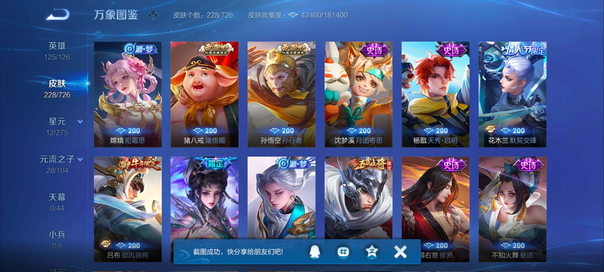 WZYXS3252711王者荣耀账号详情图10