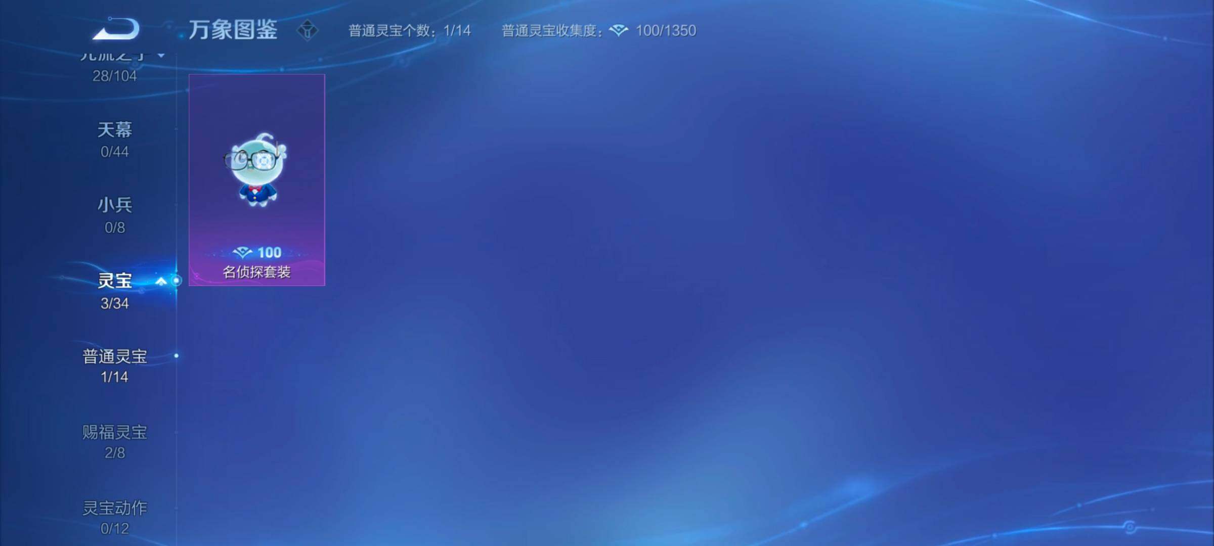 WZYXS3252711王者荣耀账号详情图13