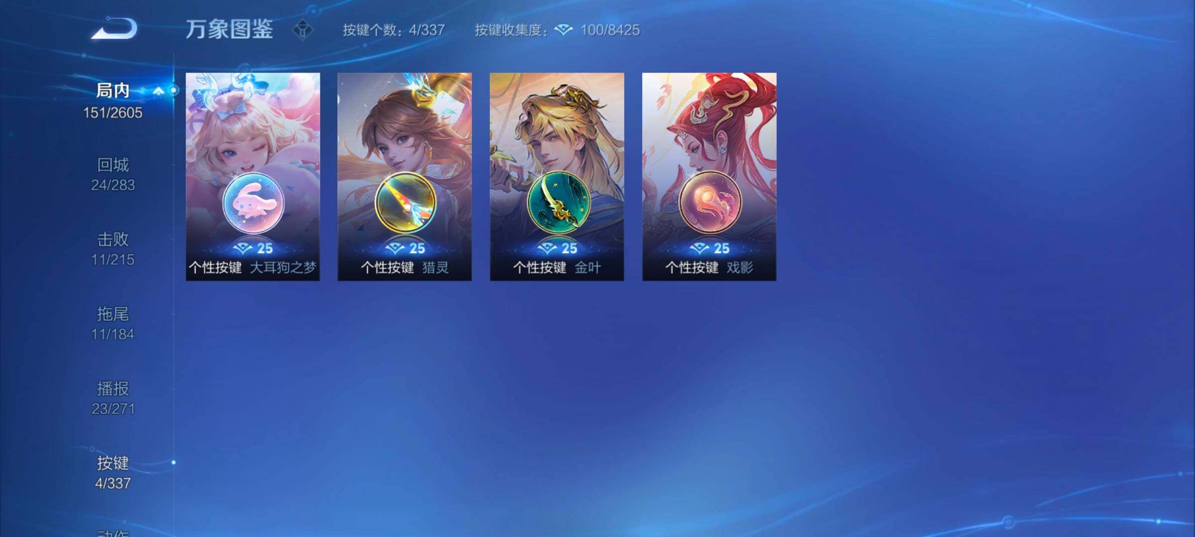 WZYXS3252711王者荣耀账号详情图15