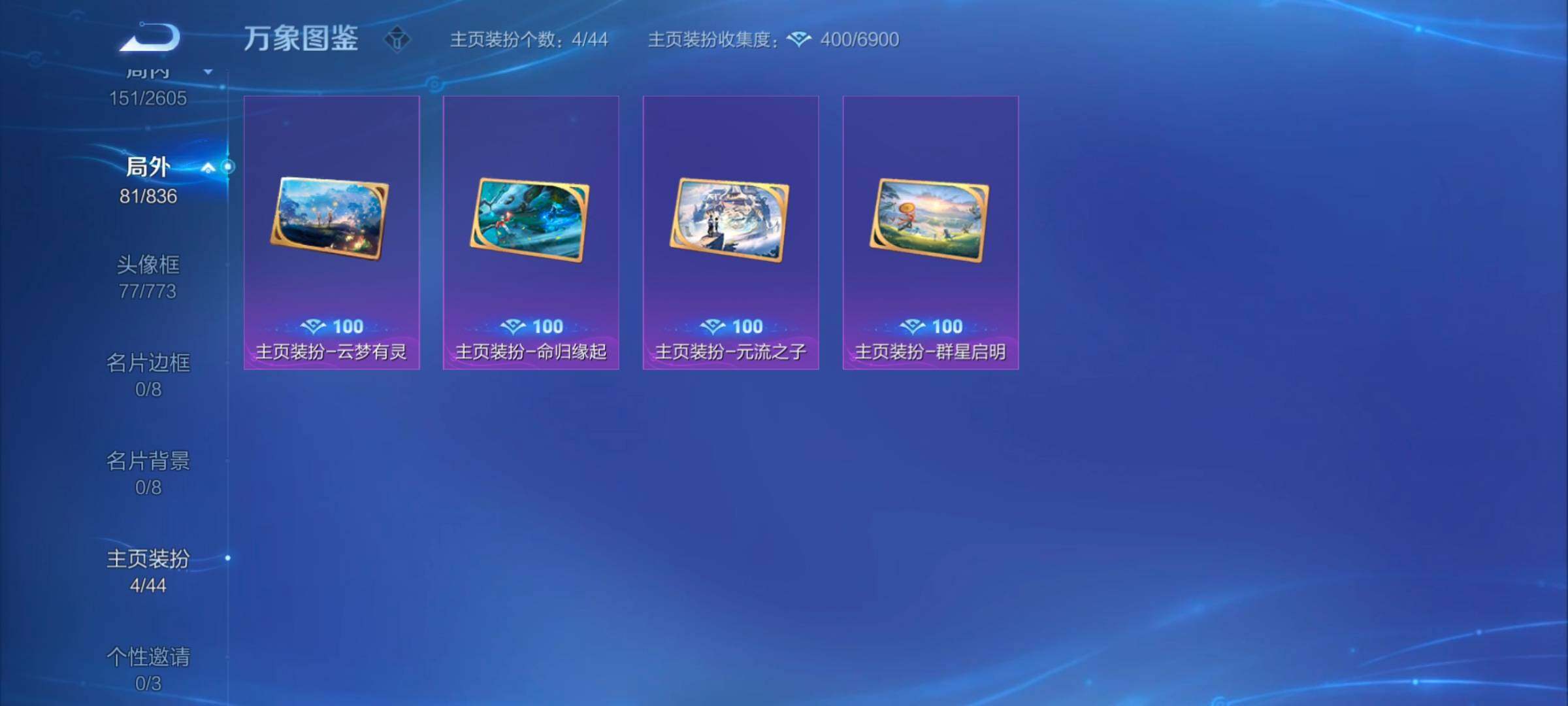 WZYXS3252711王者荣耀账号详情图16