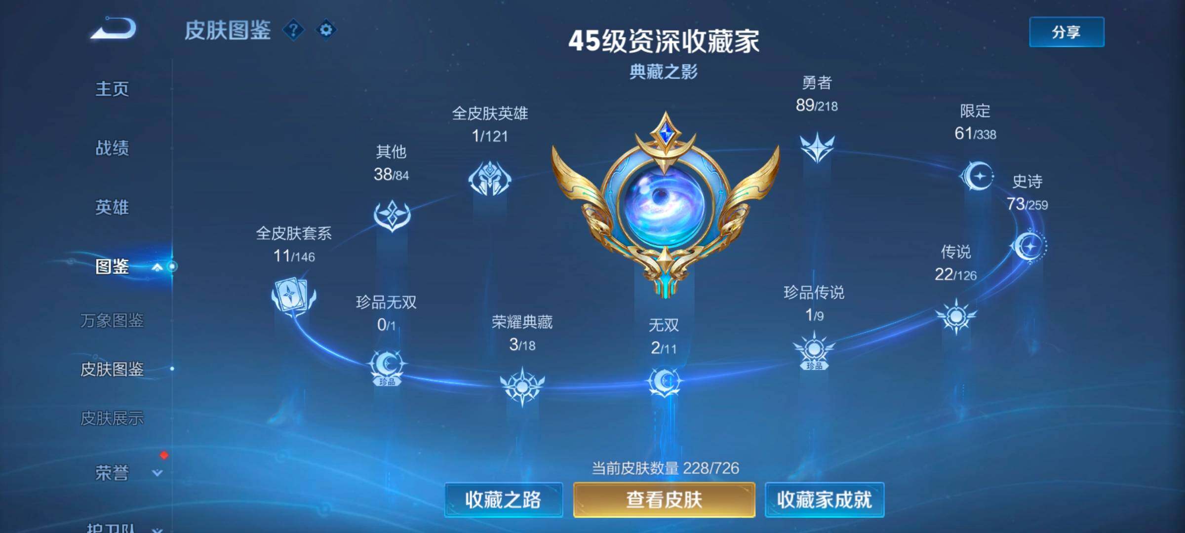 WZYXS3252711王者荣耀账号详情图5