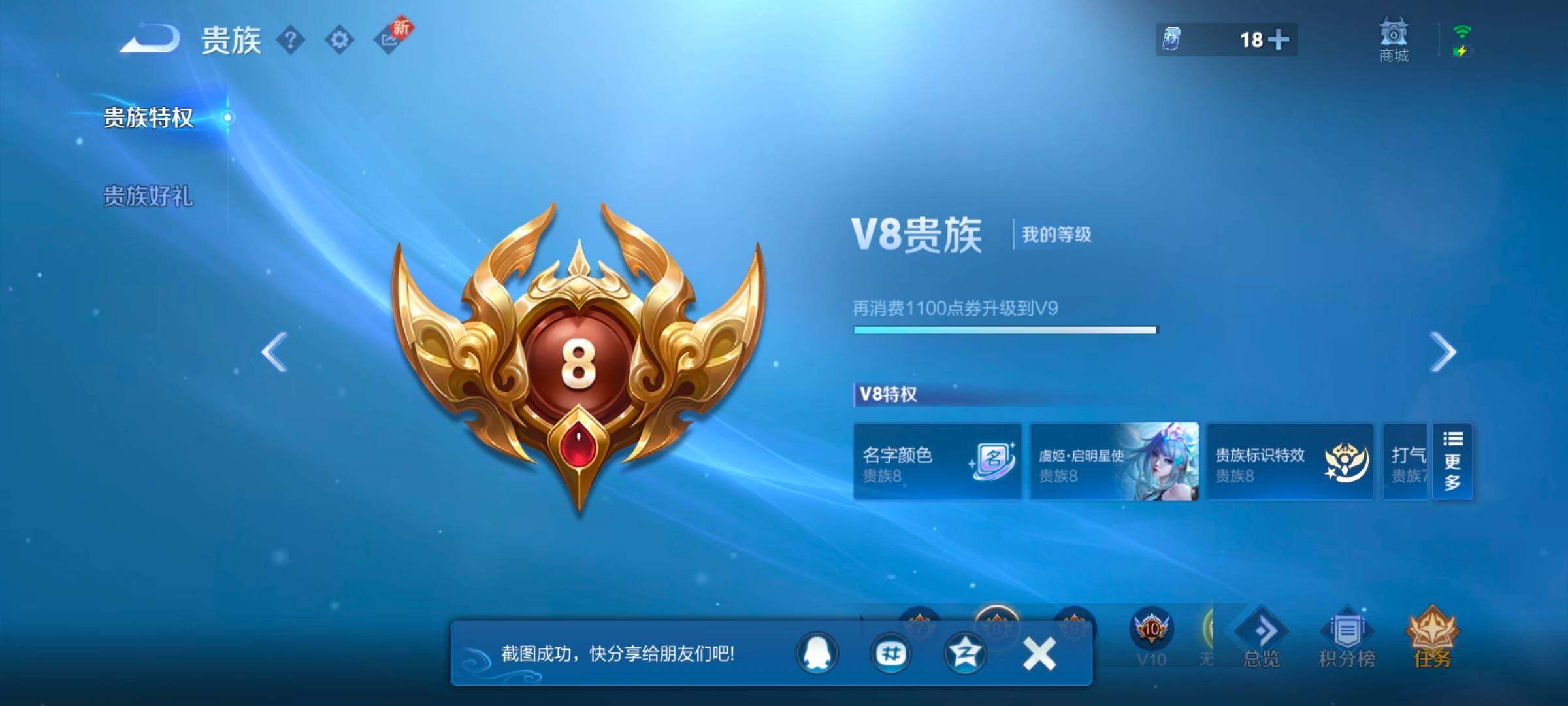 WZYXS3252711王者荣耀账号详情图18