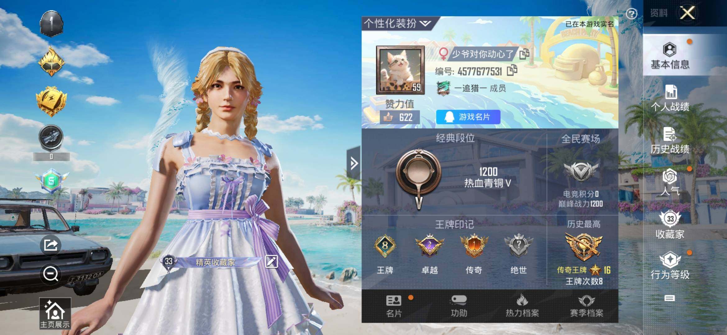 HPYXS3314581和平精英账号详情图2 HPYXS3314581和平精英账号详情图2