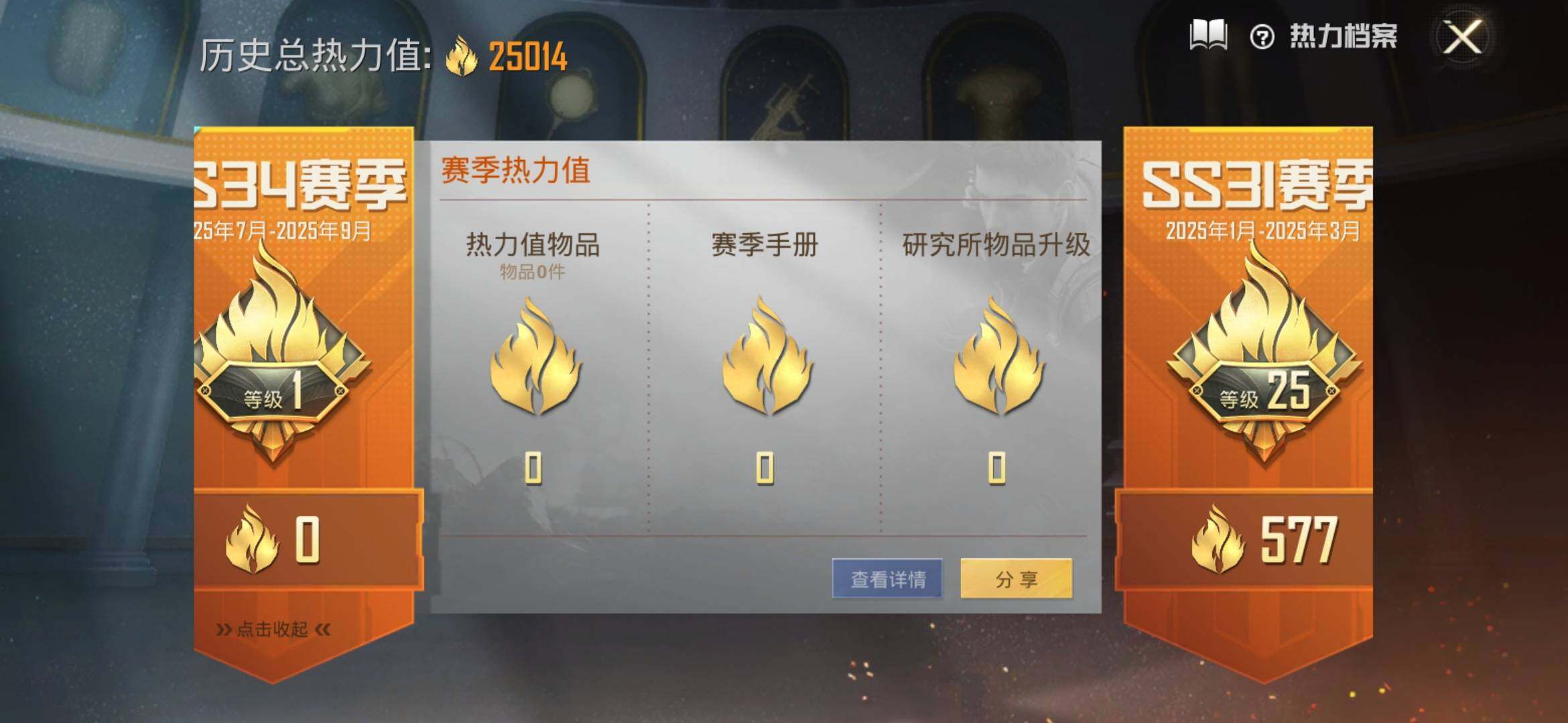 HPYXS3314581和平精英账号详情图3 HPYXS3314581和平精英账号详情图3
