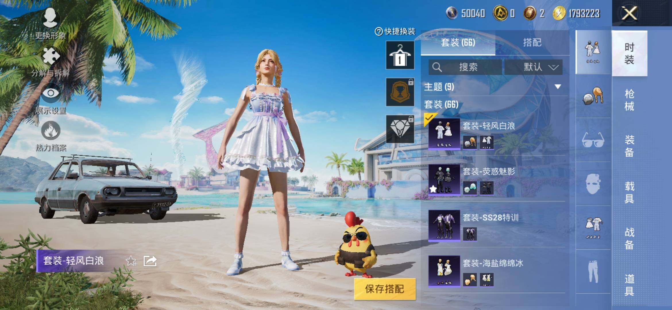 HPYXS3314581和平精英账号详情图4 HPYXS3314581和平精英账号详情图4