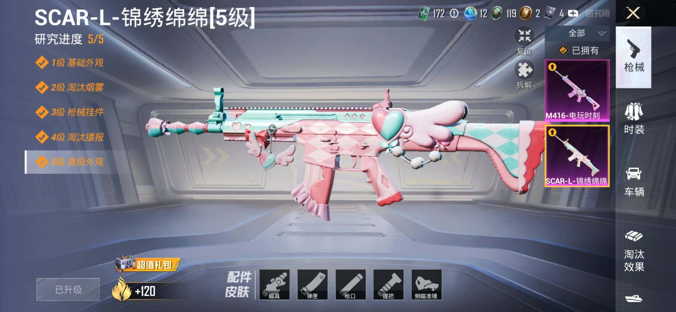 HPYXS3314581和平精英账号详情图5 HPYXS3314581和平精英账号详情图5