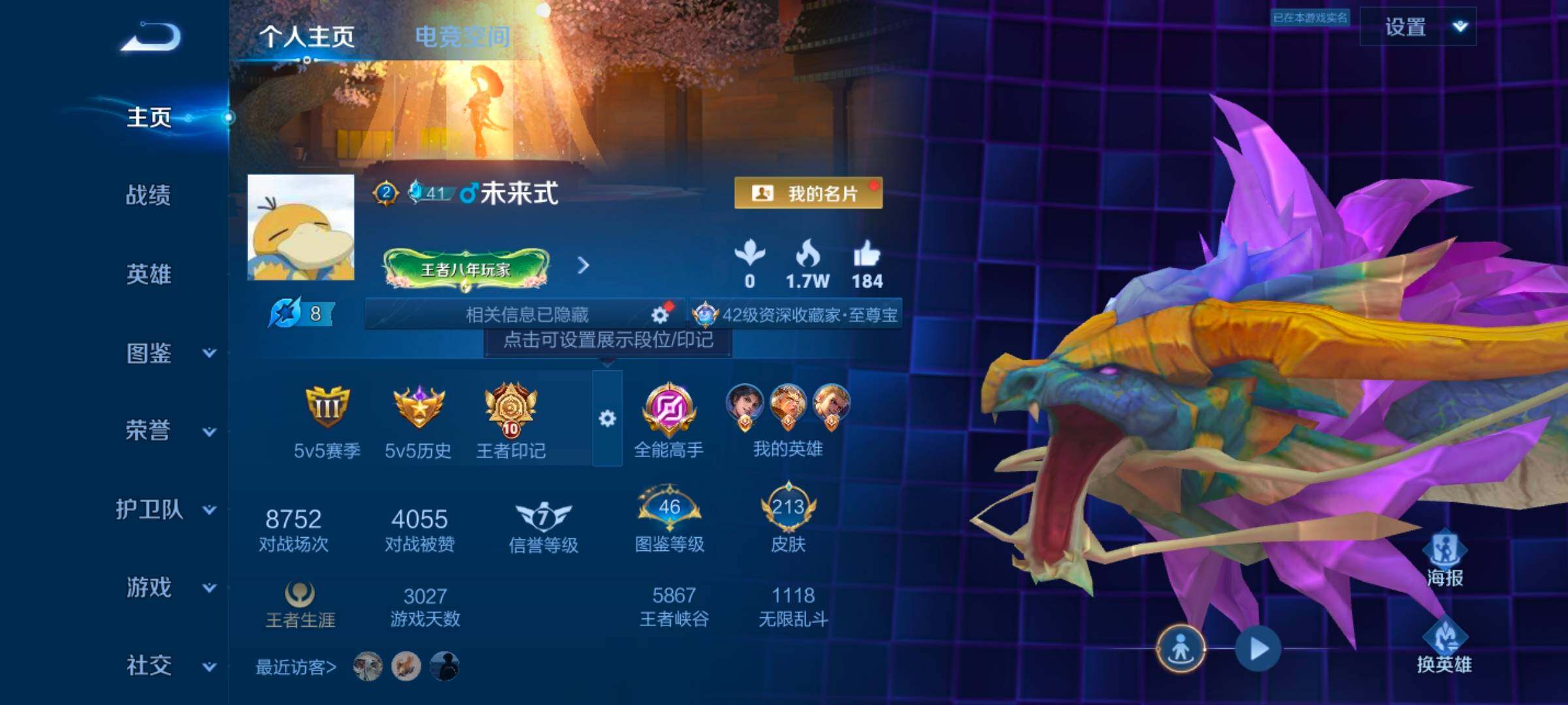 WZYXS3252717王者荣耀账号详情图2