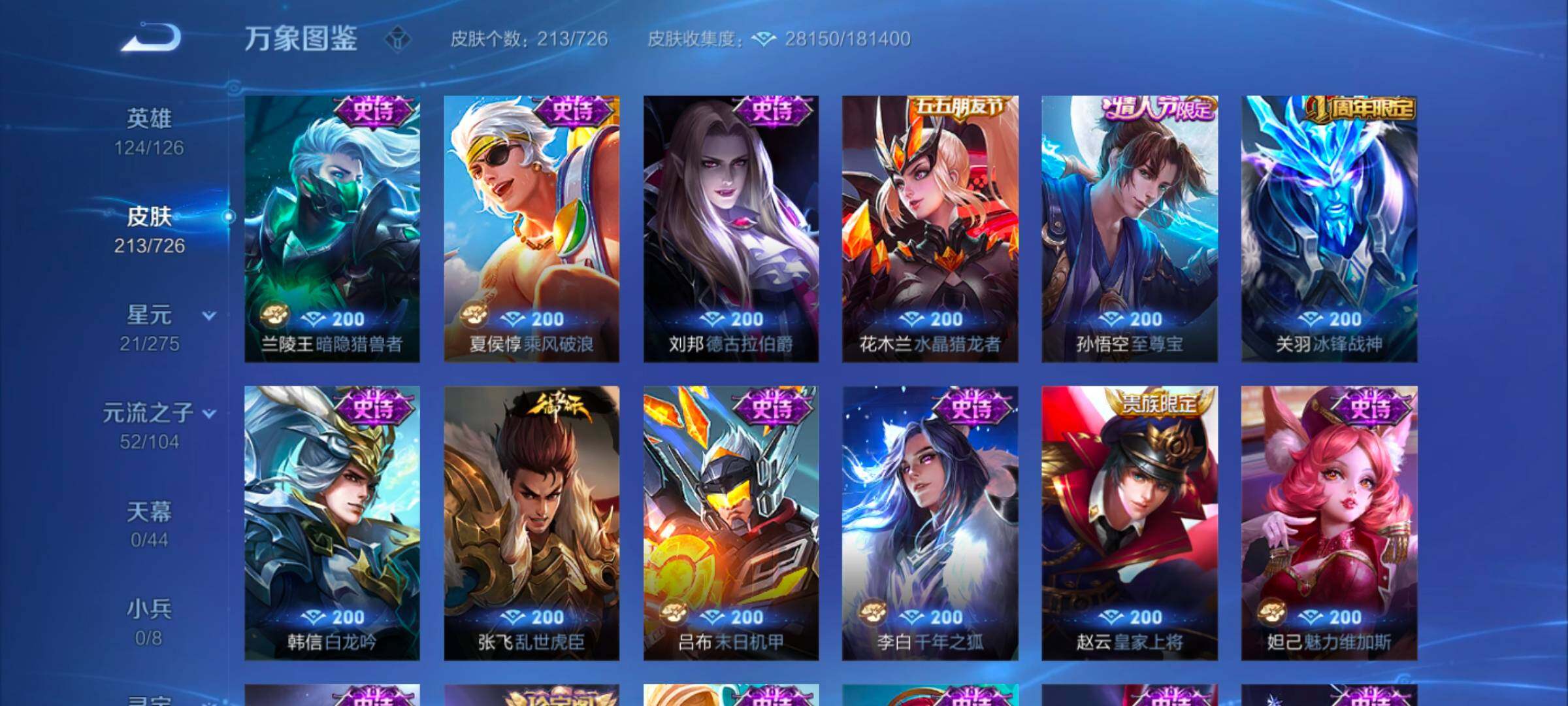 WZYXS3252717王者荣耀账号详情图10