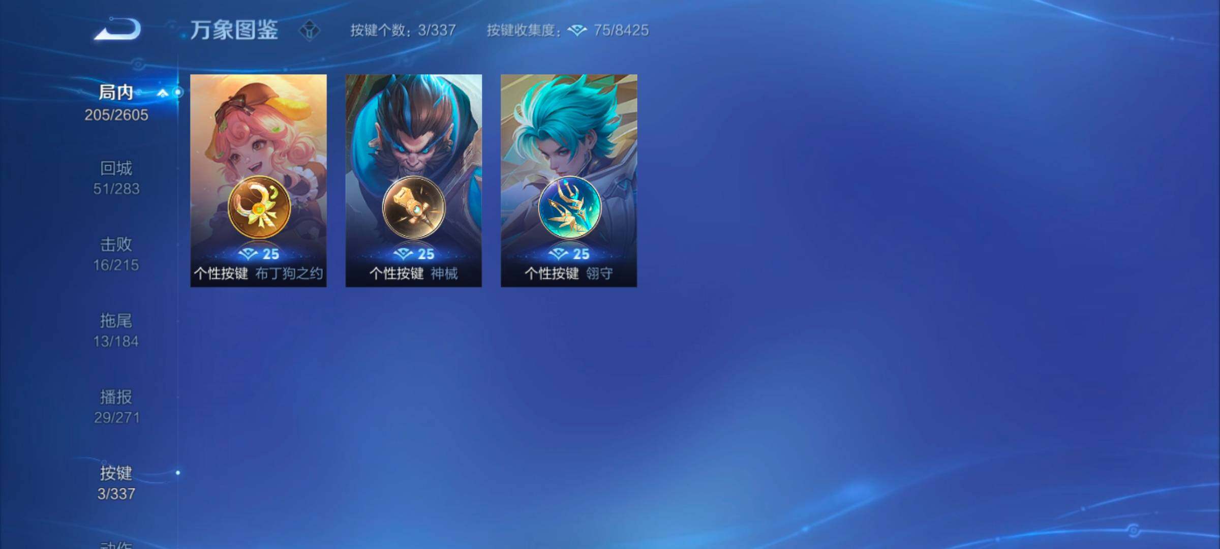 WZYXS3252717王者荣耀账号详情图15