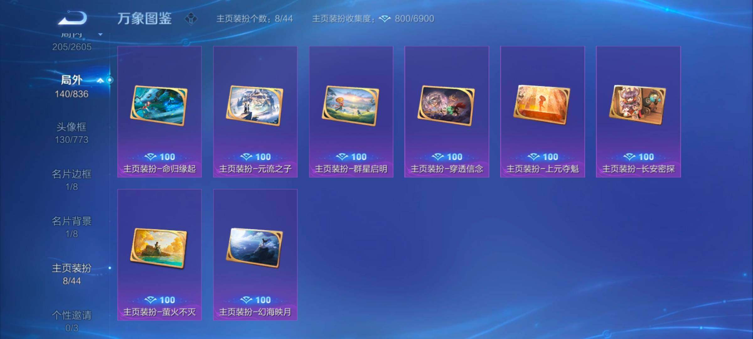 WZYXS3252717王者荣耀账号详情图16