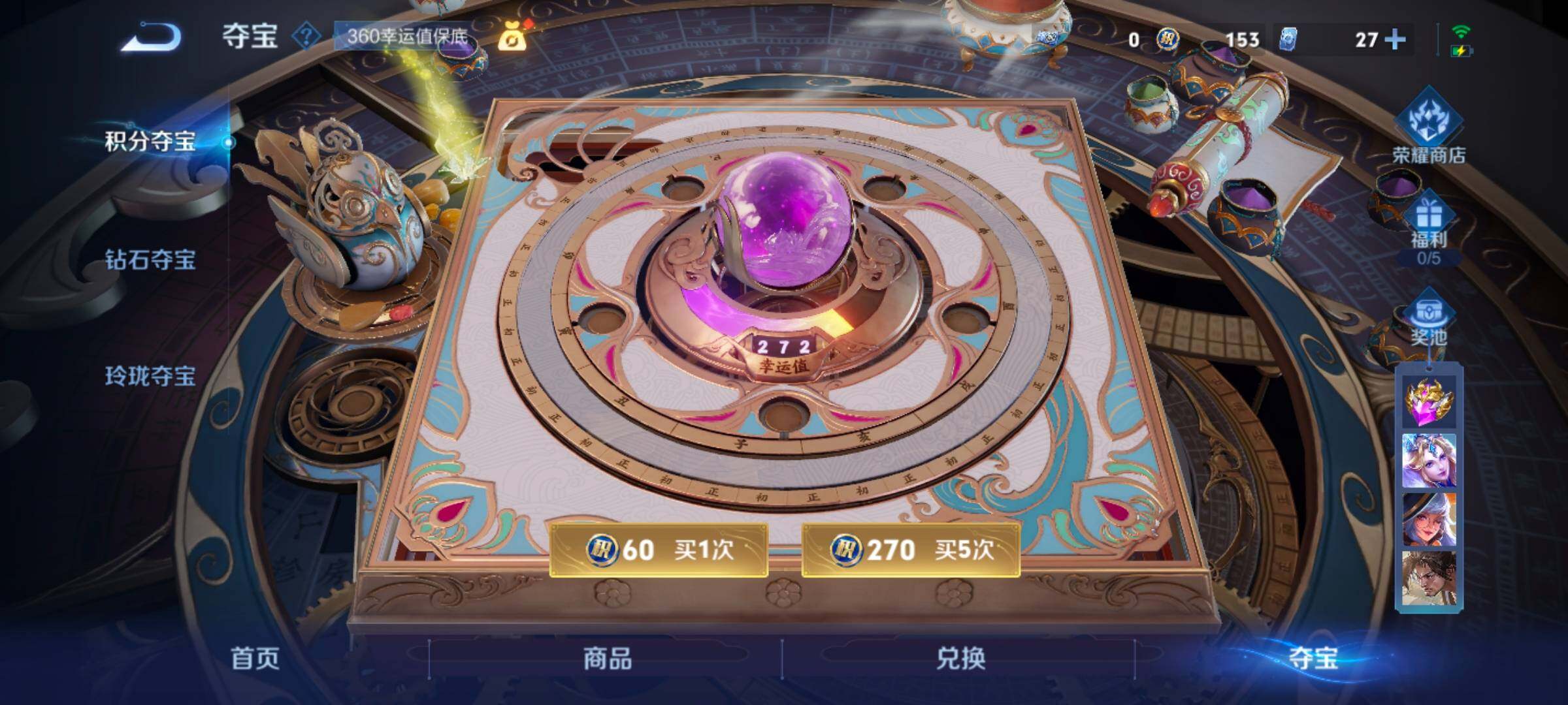 WZYXS3252717王者荣耀账号详情图17