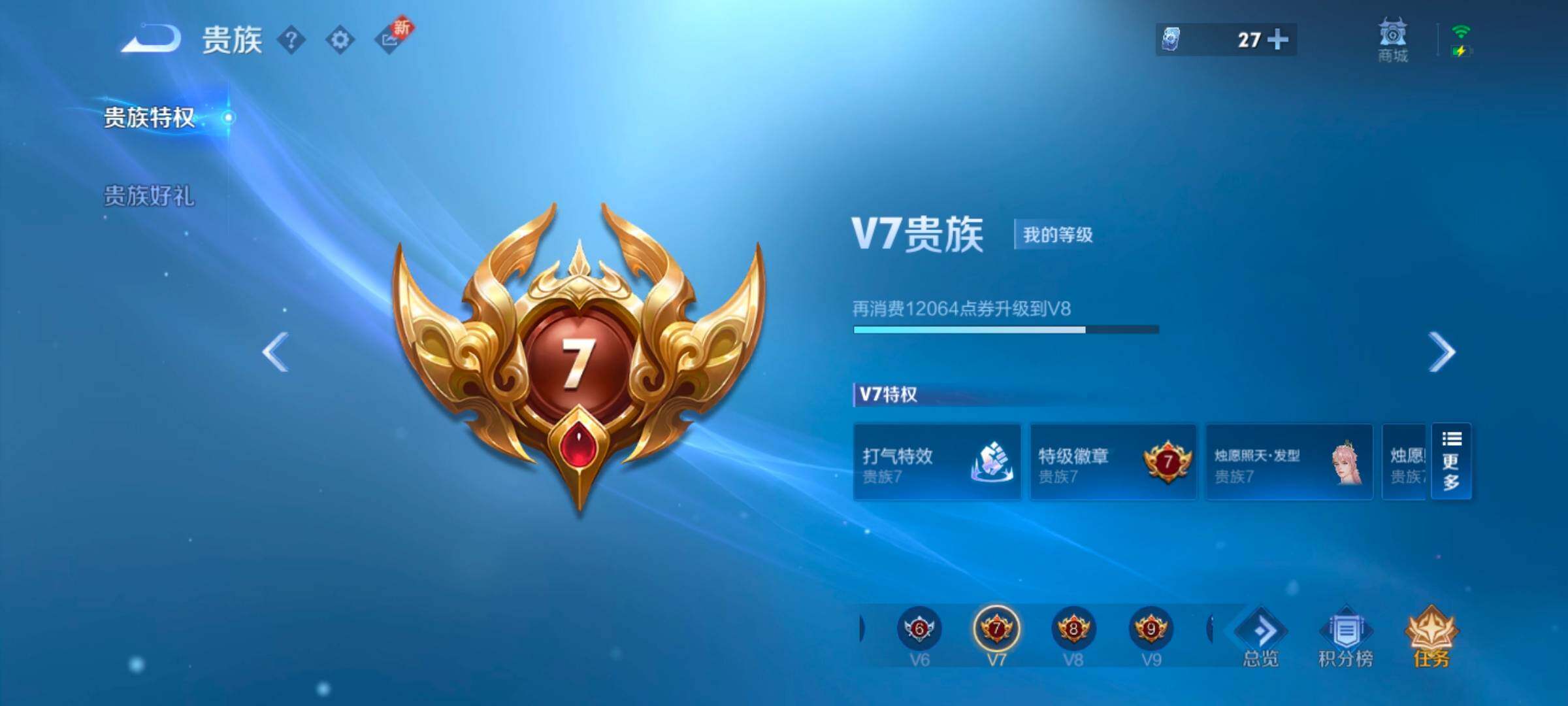 WZYXS3252717王者荣耀账号详情图18