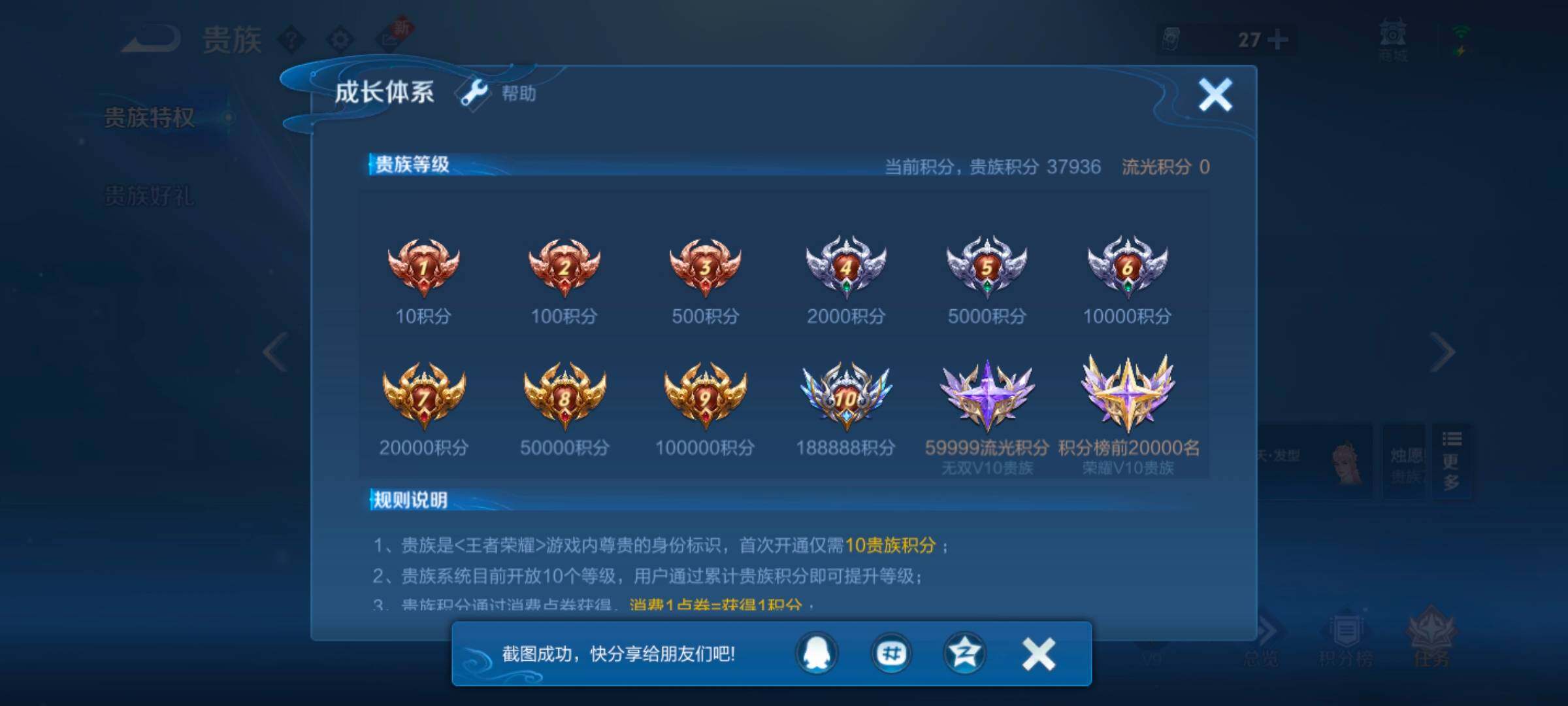 WZYXS3252717王者荣耀账号详情图19