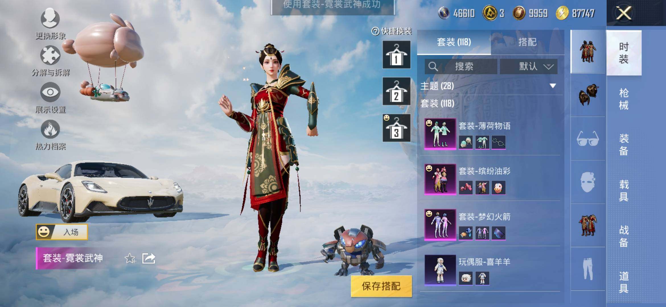 HPYXS3314594和平精英账号详情图5