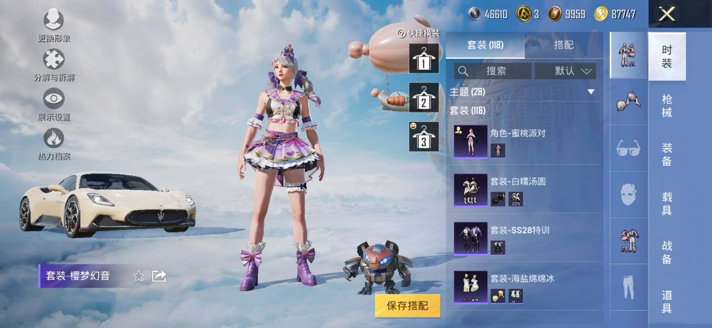 HPYXS3314594和平精英账号详情图8