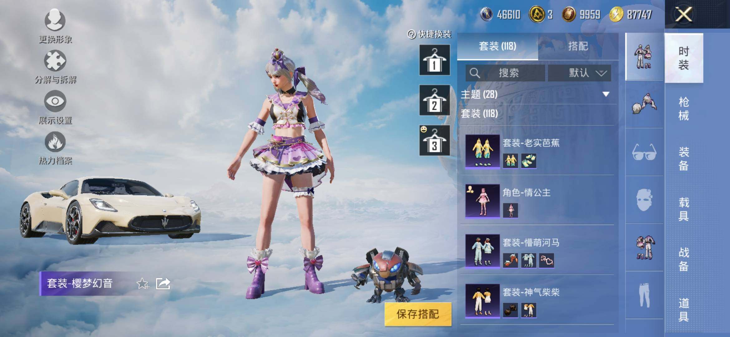 HPYXS3314594和平精英账号详情图9