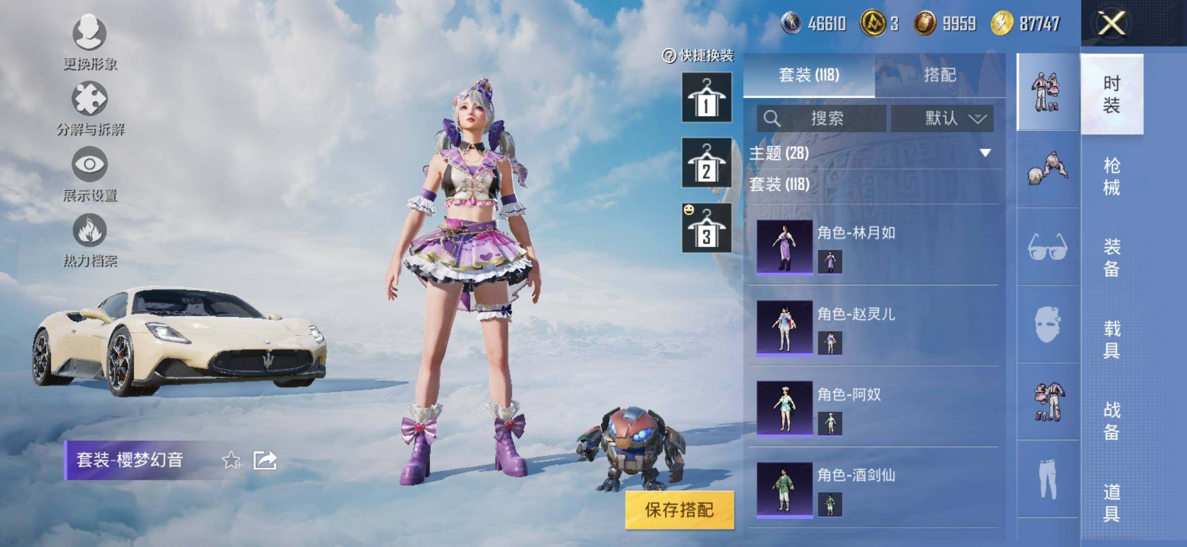 HPYXS3314594和平精英账号详情图10