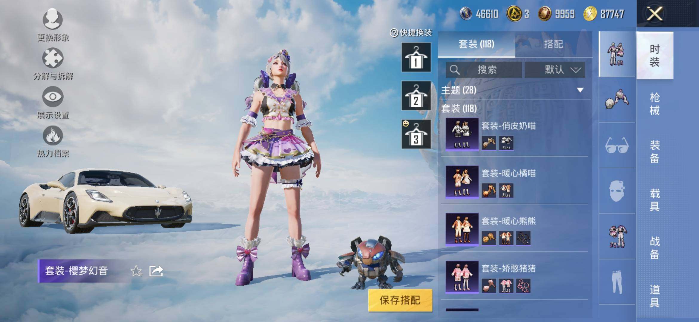 HPYXS3314594和平精英账号详情图11