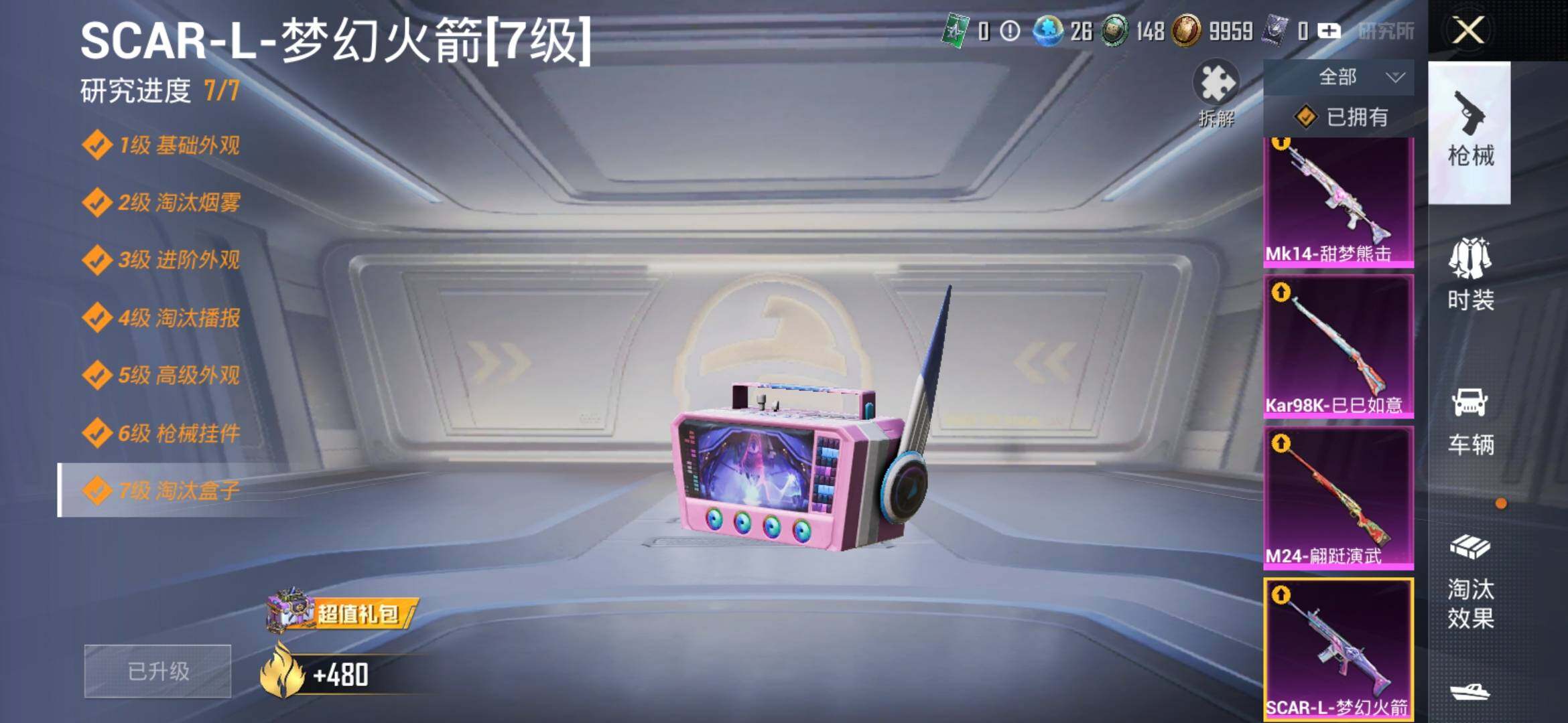 HPYXS3314594和平精英账号详情图12