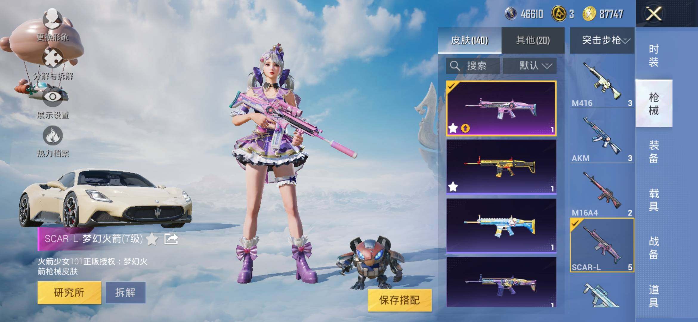 HPYXS3314594和平精英账号详情图13