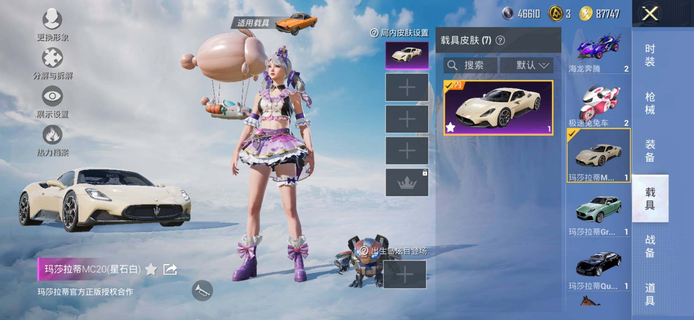 HPYXS3314594和平精英账号详情图15