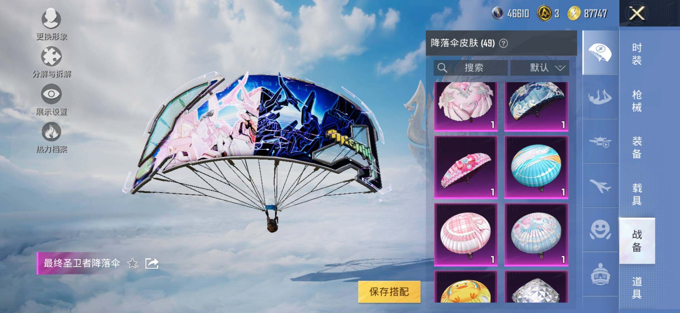 HPYXS3314594和平精英账号详情图16