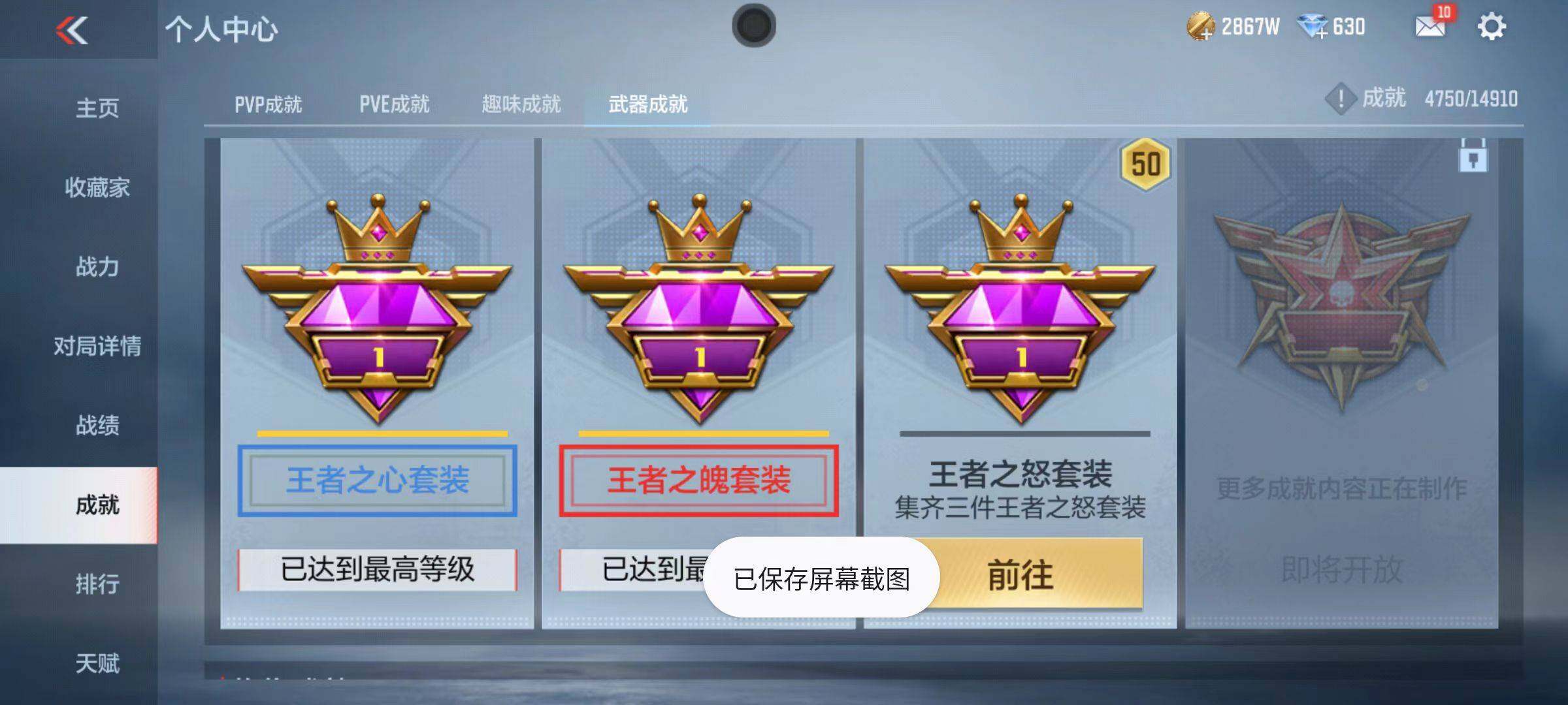 CFMQM344636枪战王者账号详情图63 CFMQM344636枪战王者账号详情图63