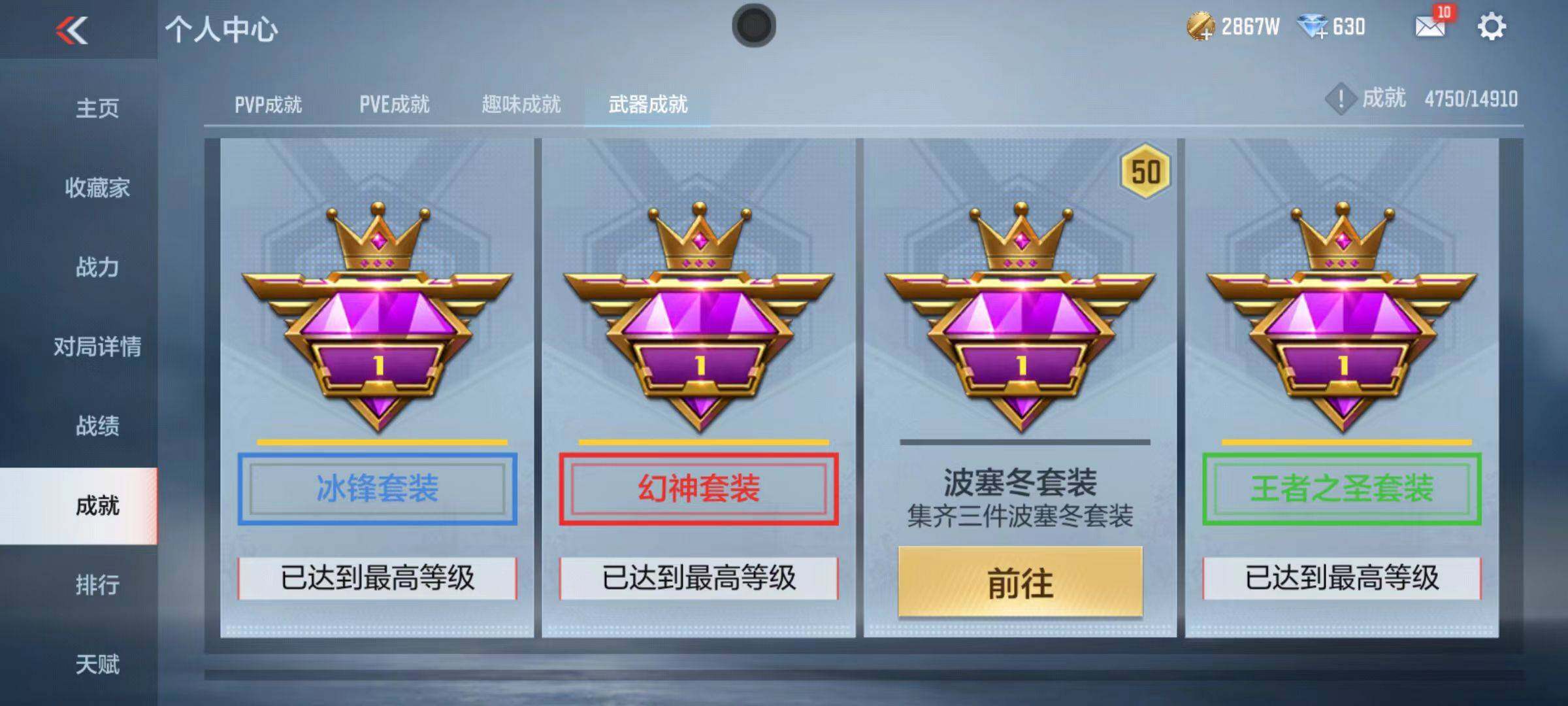 CFMQM344636枪战王者账号详情图65 CFMQM344636枪战王者账号详情图65