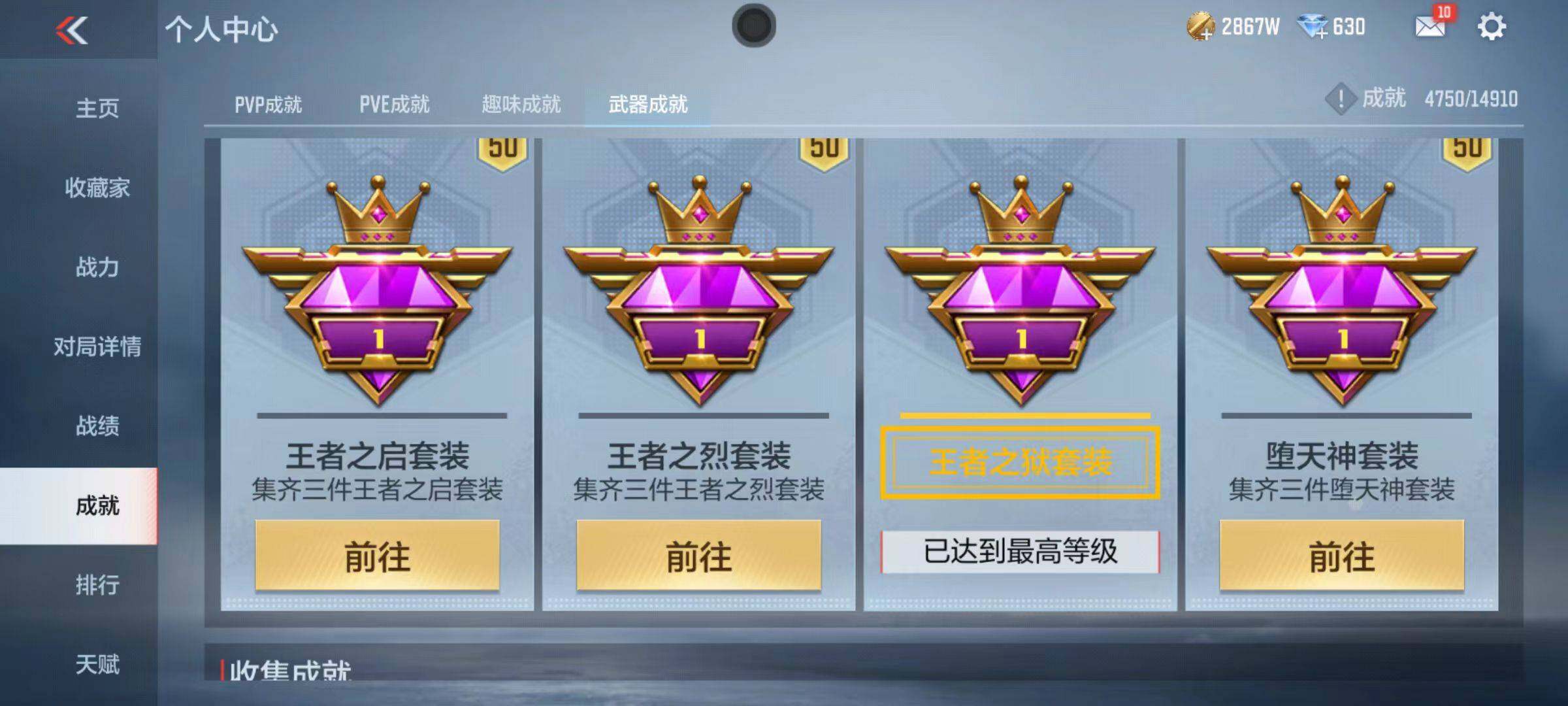 CFMQM344636枪战王者账号详情图67 CFMQM344636枪战王者账号详情图67