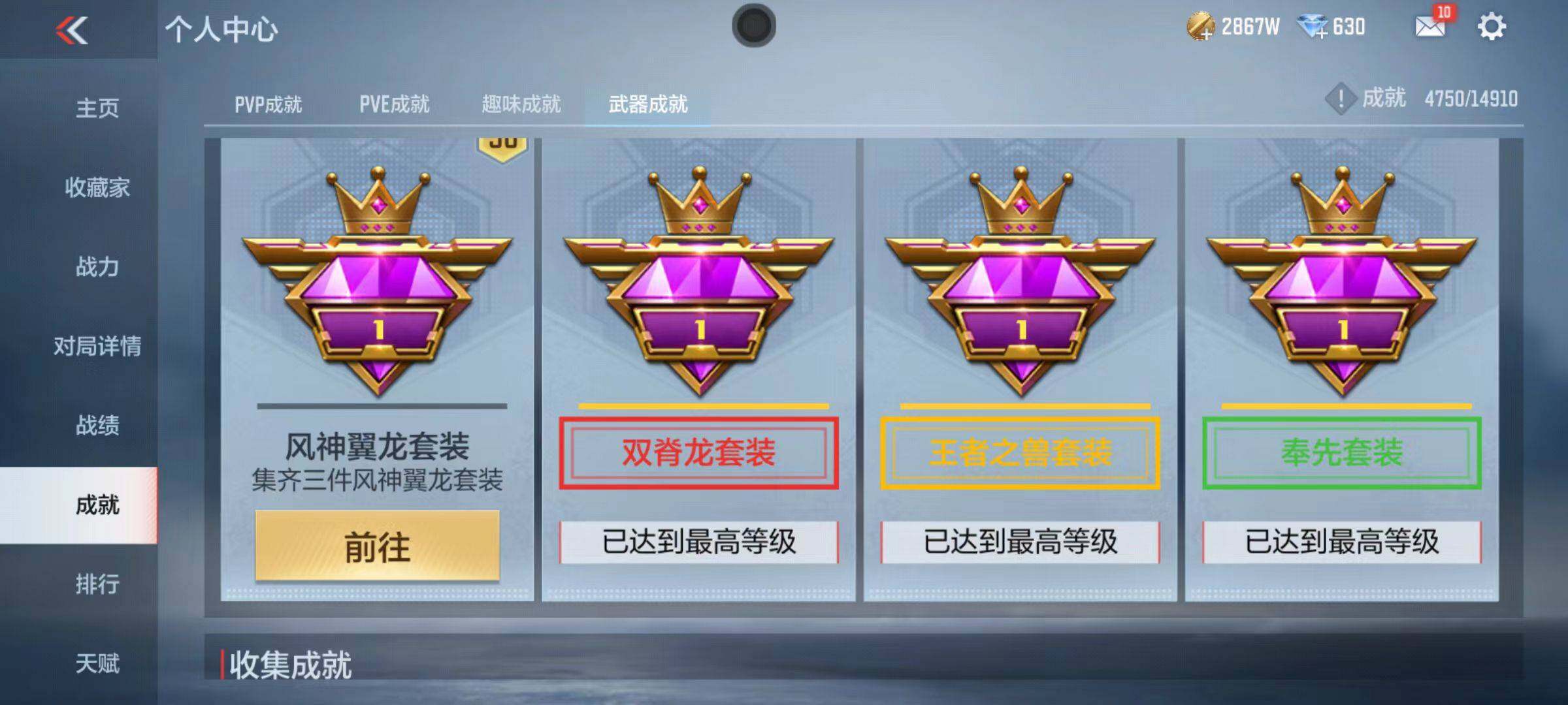 CFMQM344636枪战王者账号详情图69 CFMQM344636枪战王者账号详情图69