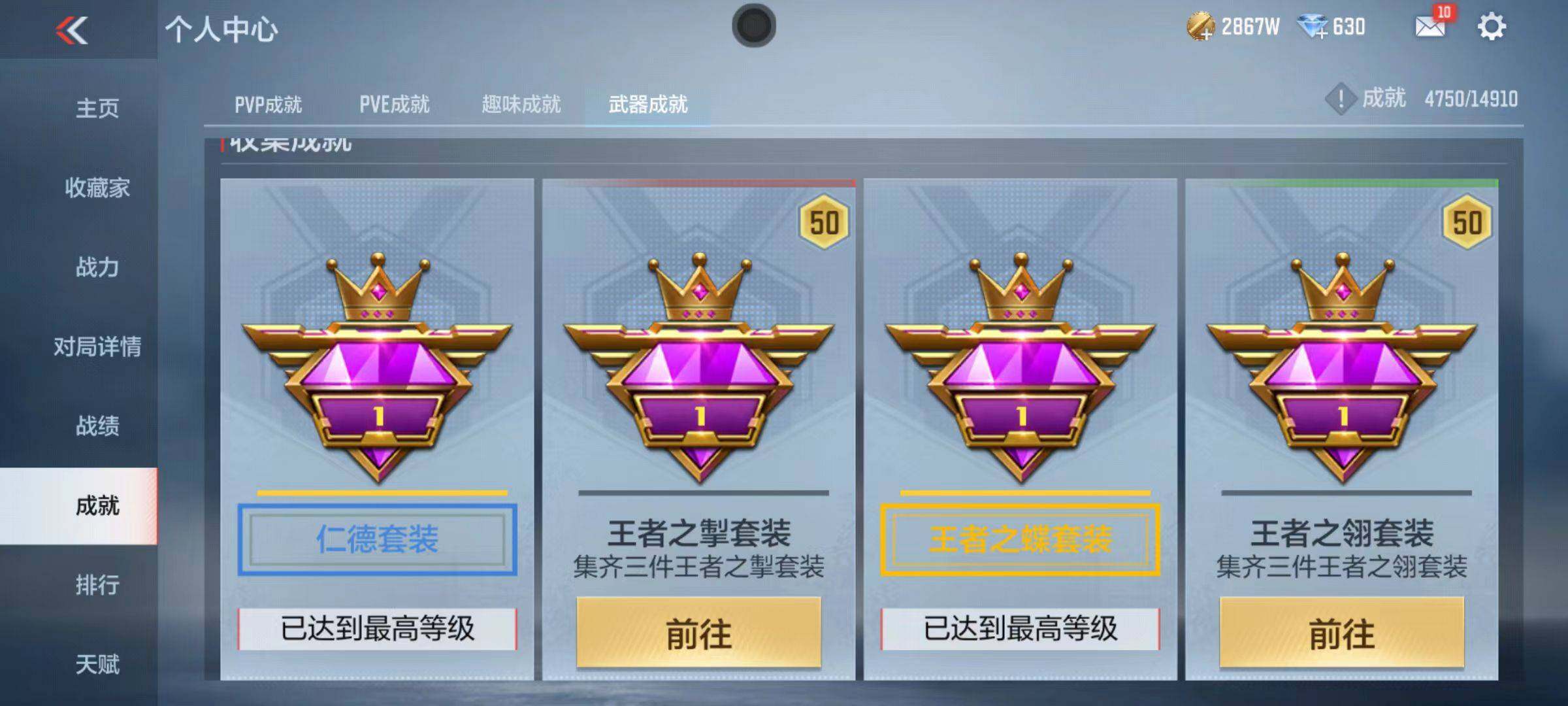 CFMQM344636枪战王者账号详情图70 CFMQM344636枪战王者账号详情图70