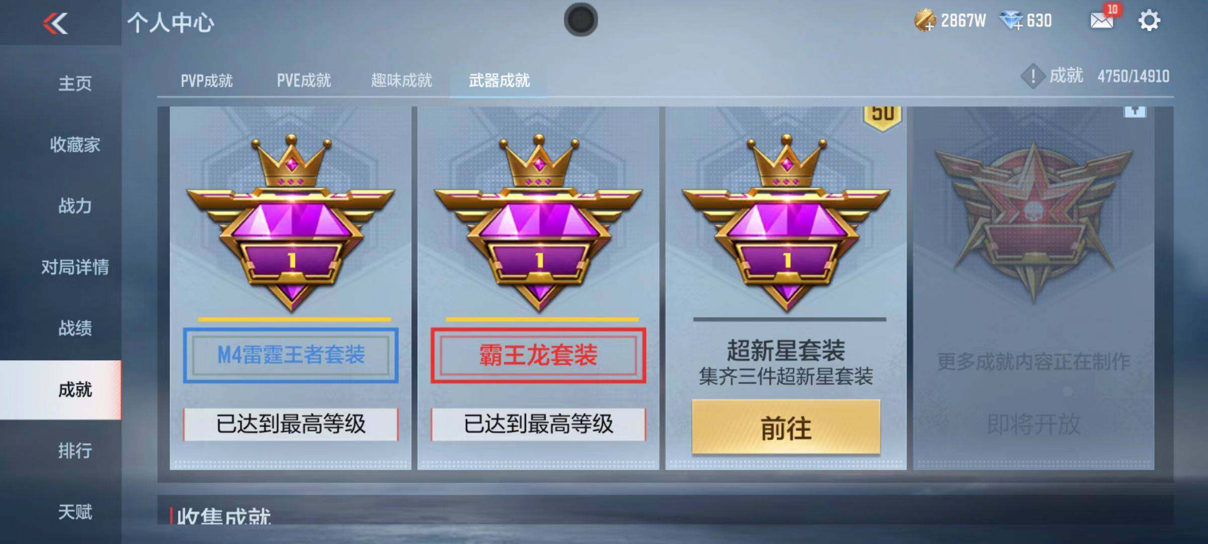 CFMQM344636枪战王者账号详情图71 CFMQM344636枪战王者账号详情图71
