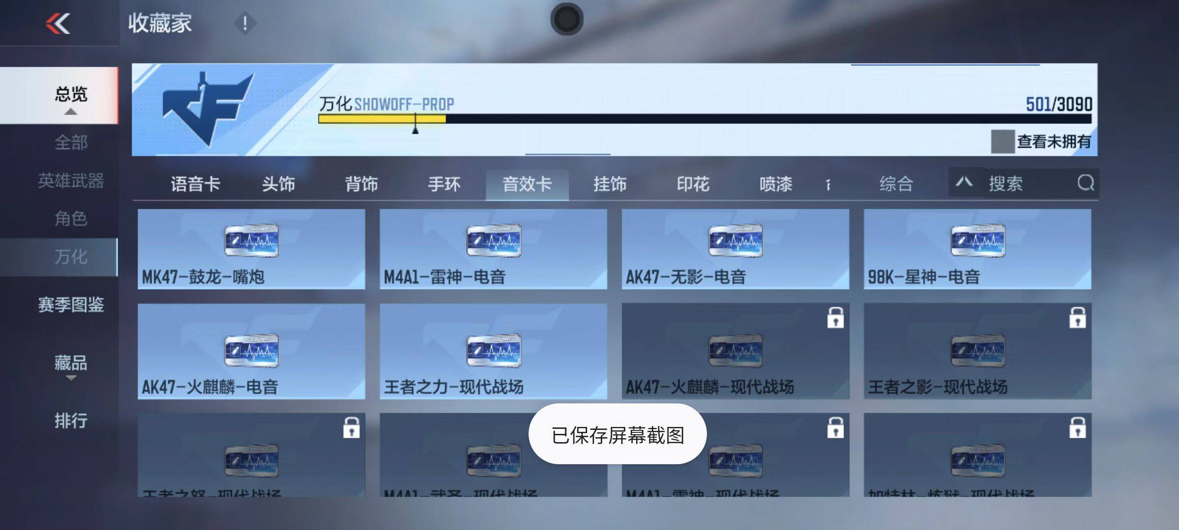 CFMQM344636枪战王者账号详情图74 CFMQM344636枪战王者账号详情图74