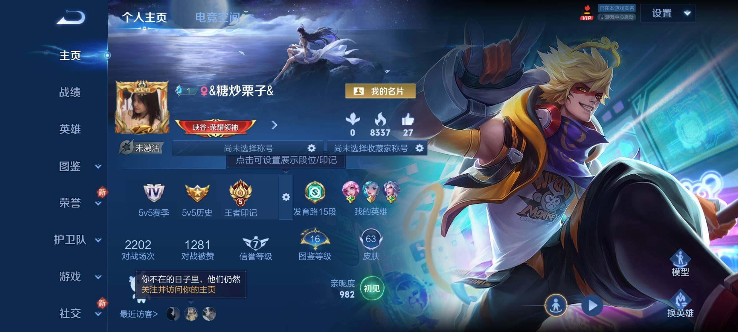 WZCMY3247270王者荣耀账号详情图2