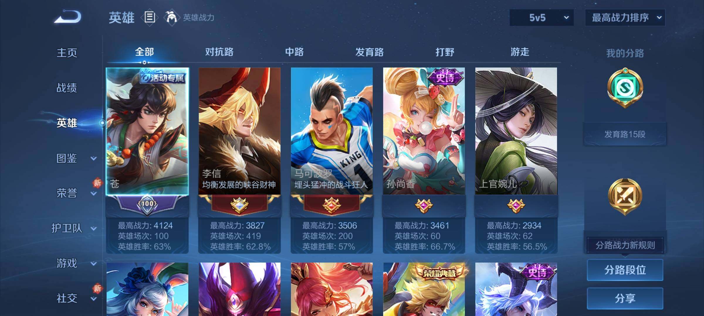 WZCMY3247270王者荣耀账号详情图3