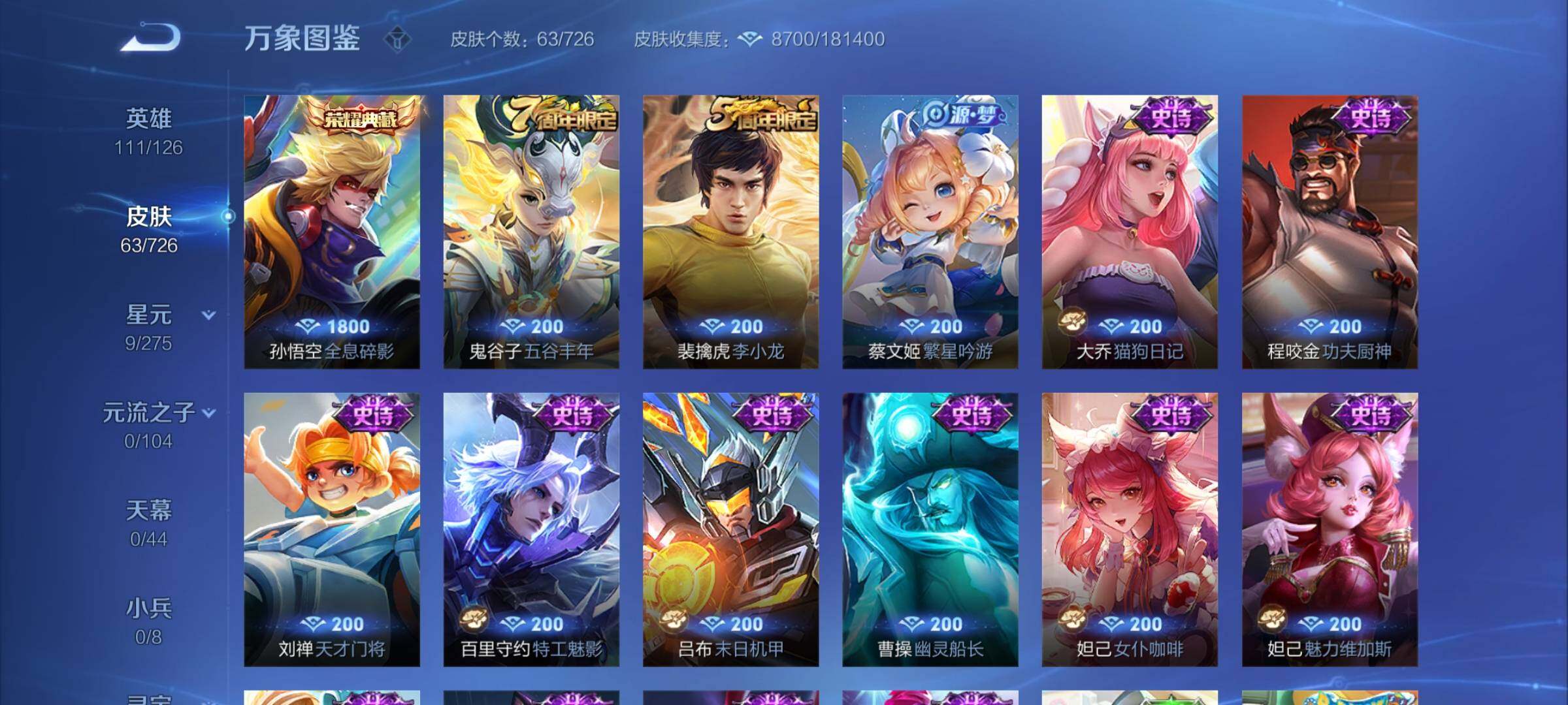 WZCMY3247270王者荣耀账号详情图5