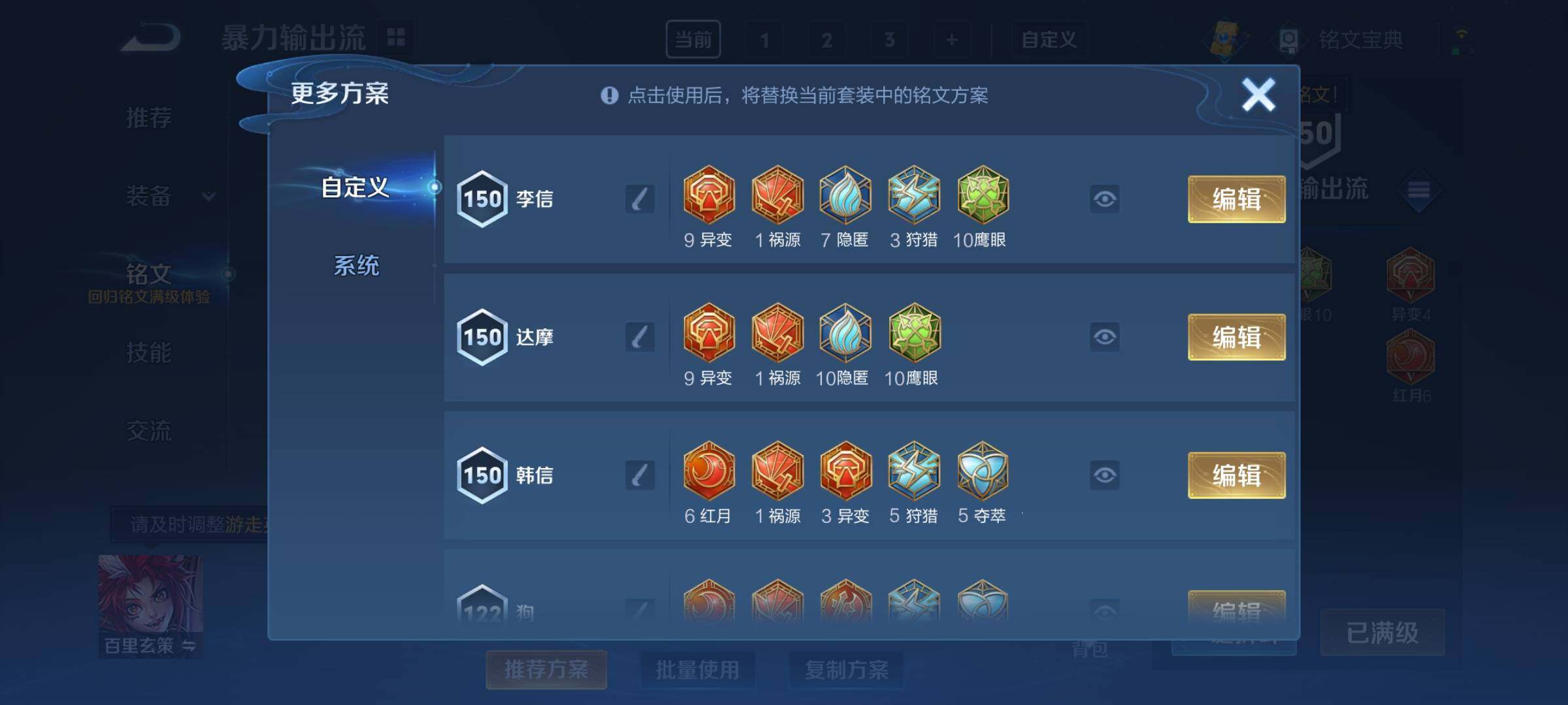WZCMY3247270王者荣耀账号详情图8